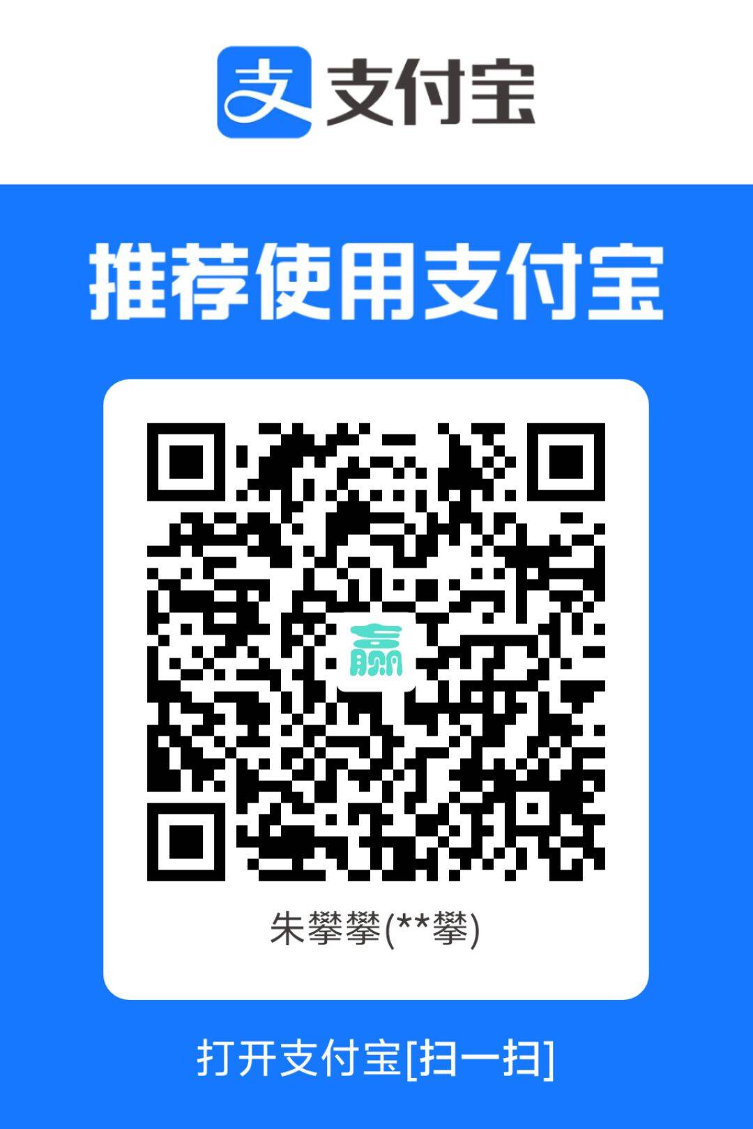 支付宝打赏