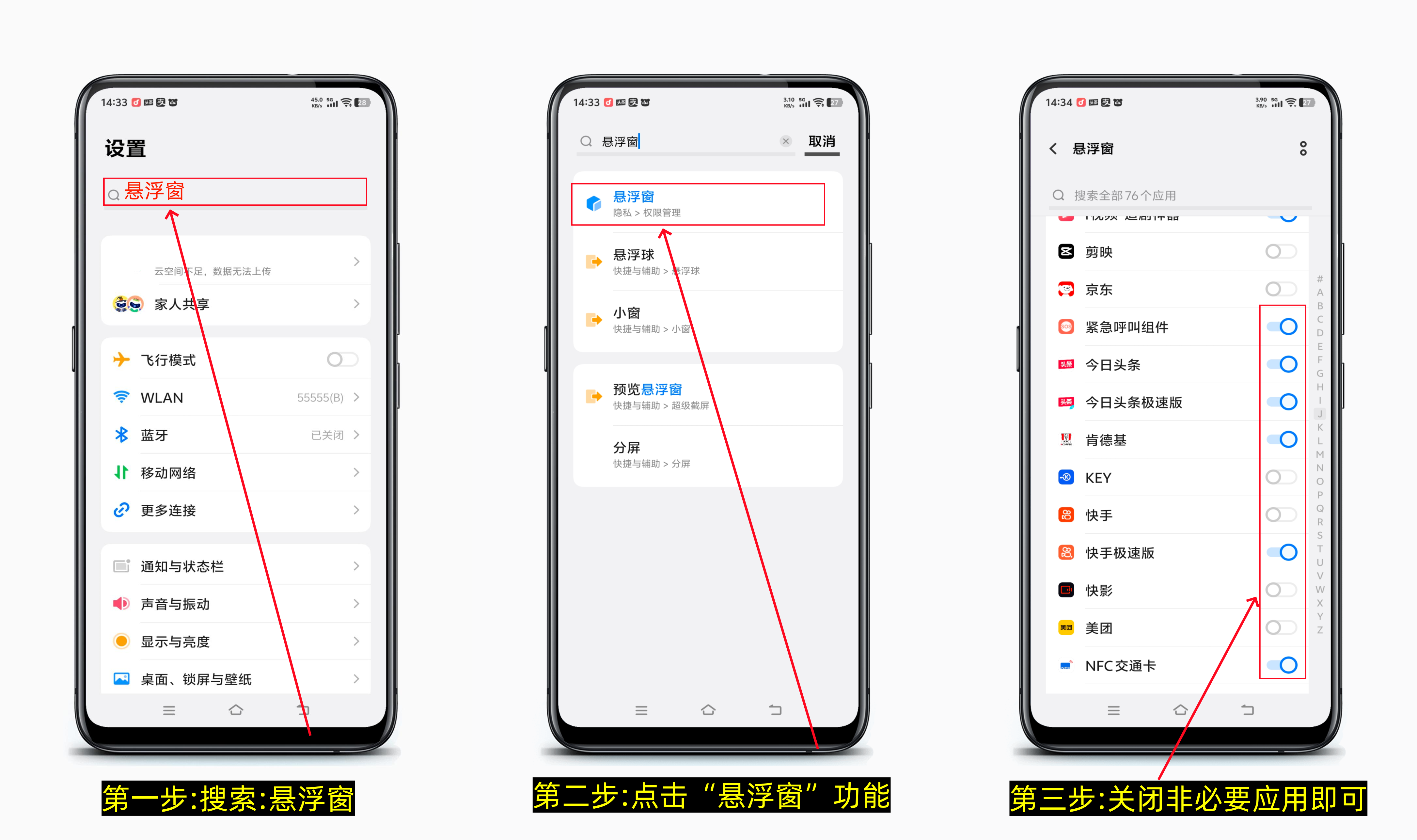 安卓手机应用老是弹出广告怎么办，教你几招彻底关闭-第1张图片-聚链之家