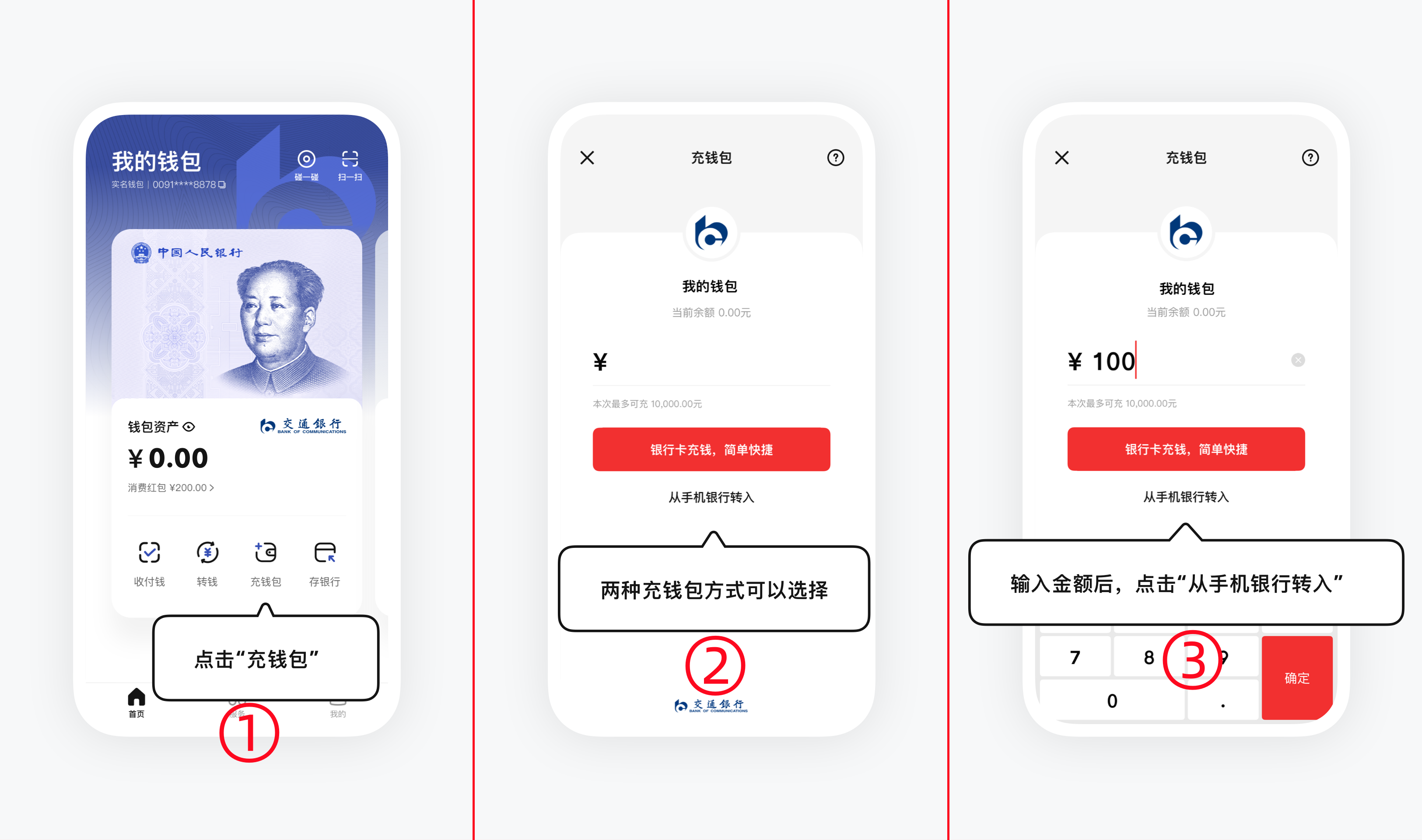 数字人民币注册，玩法介绍一文看懂 ，数字人民币App使用指南-第8张图片-聚链之家