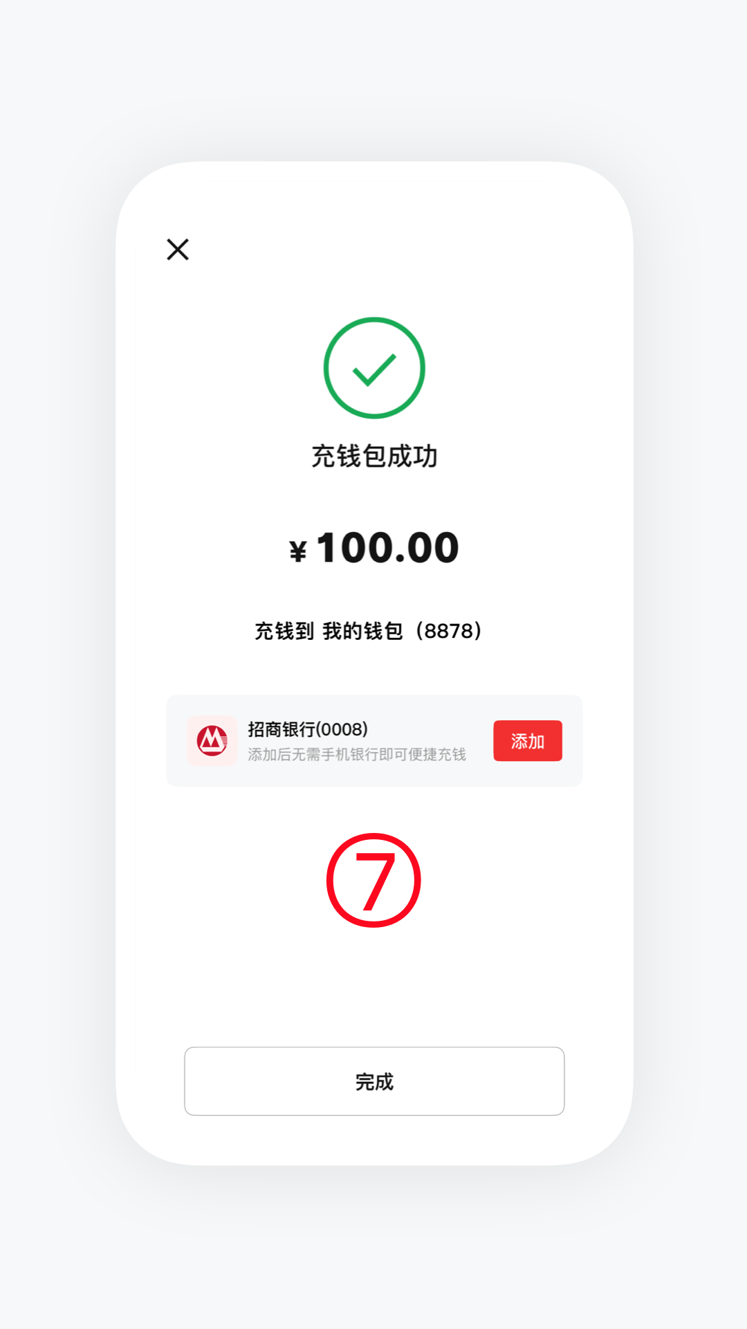数字人民币注册，玩法介绍一文看懂 ，数字人民币App使用指南-第10张图片-聚链之家
