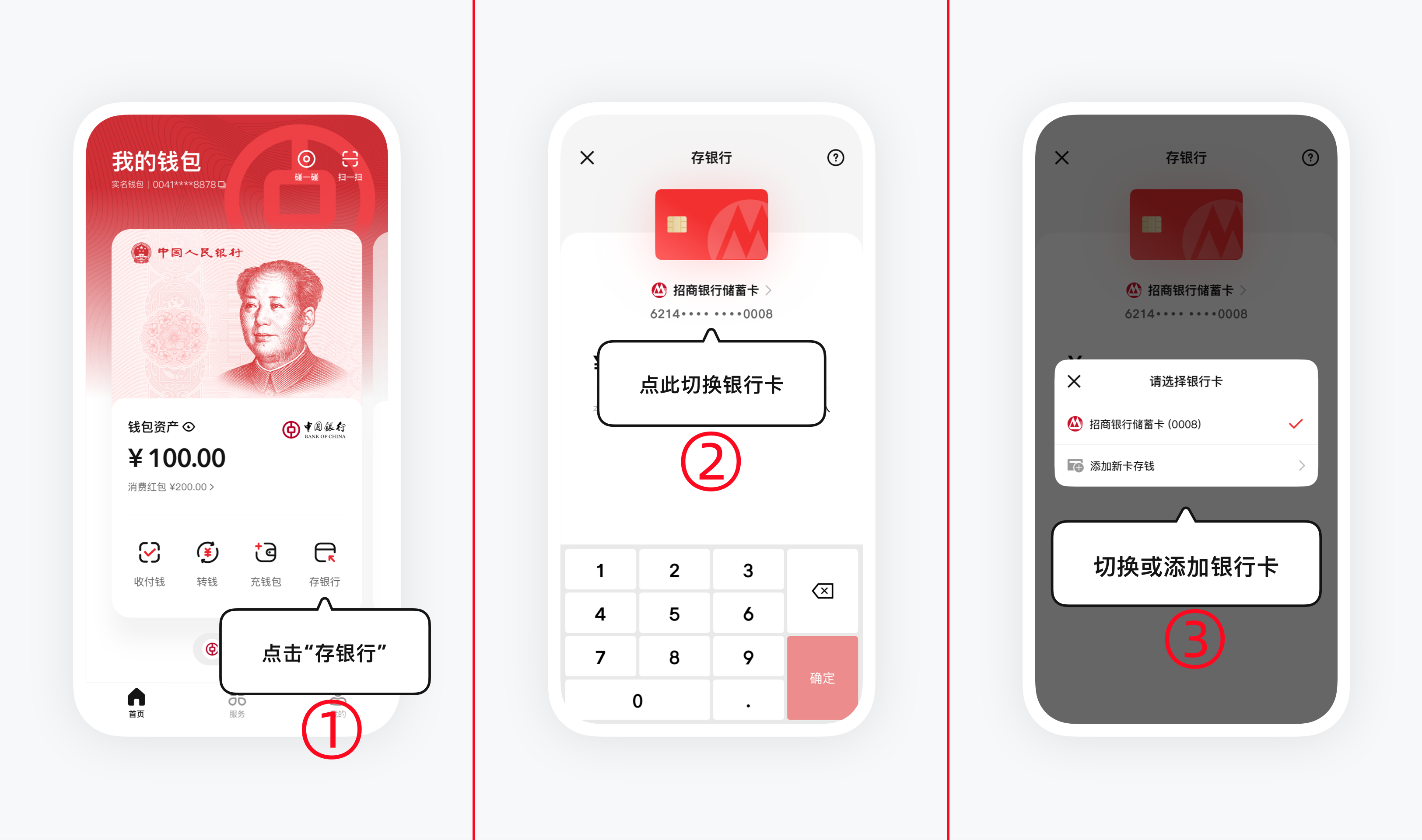 数字人民币注册，玩法介绍一文看懂 ，数字人民币App使用指南-第22张图片-聚链之家