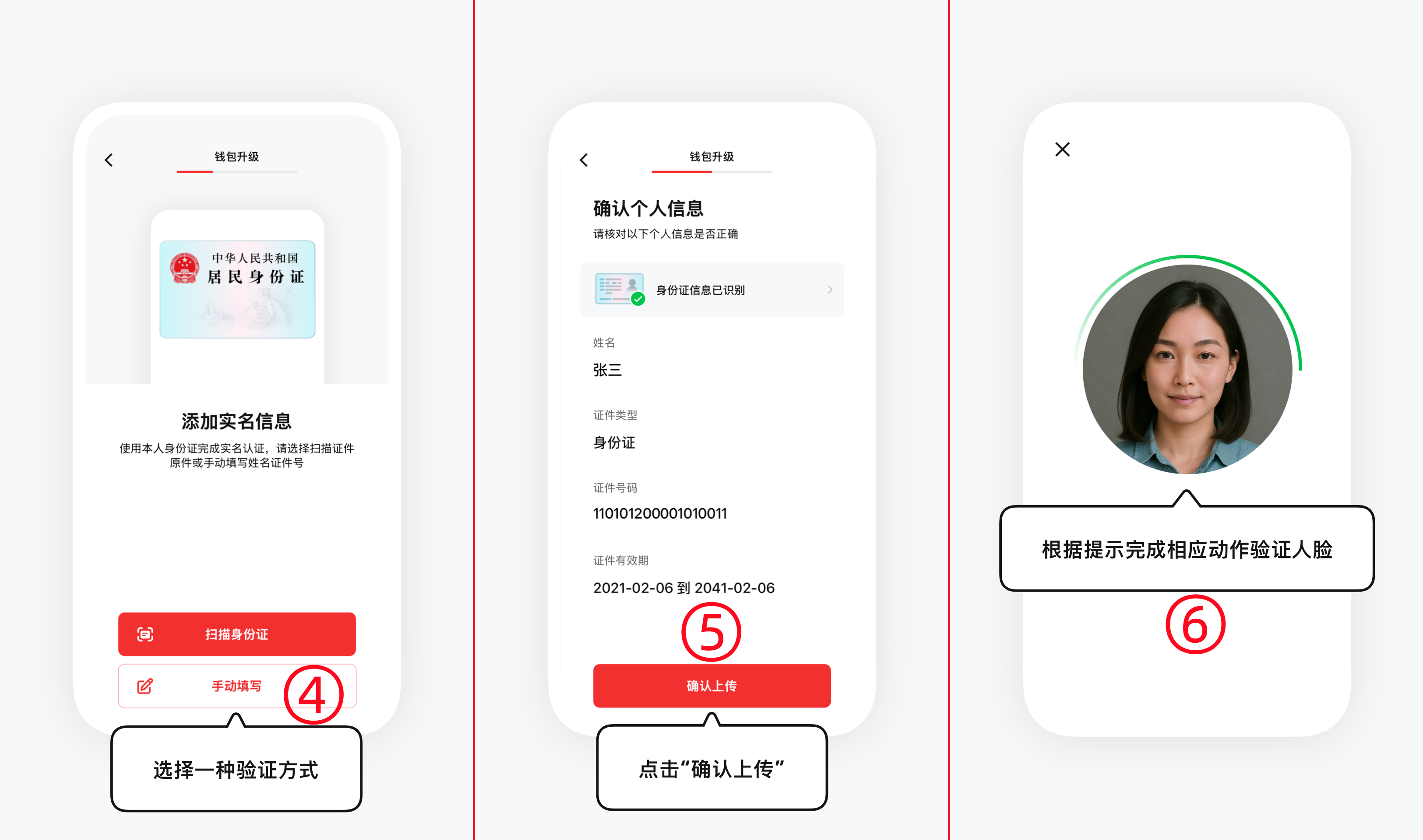 数字人民币注册，玩法介绍一文看懂 ，数字人民币App使用指南-第14张图片-聚链之家