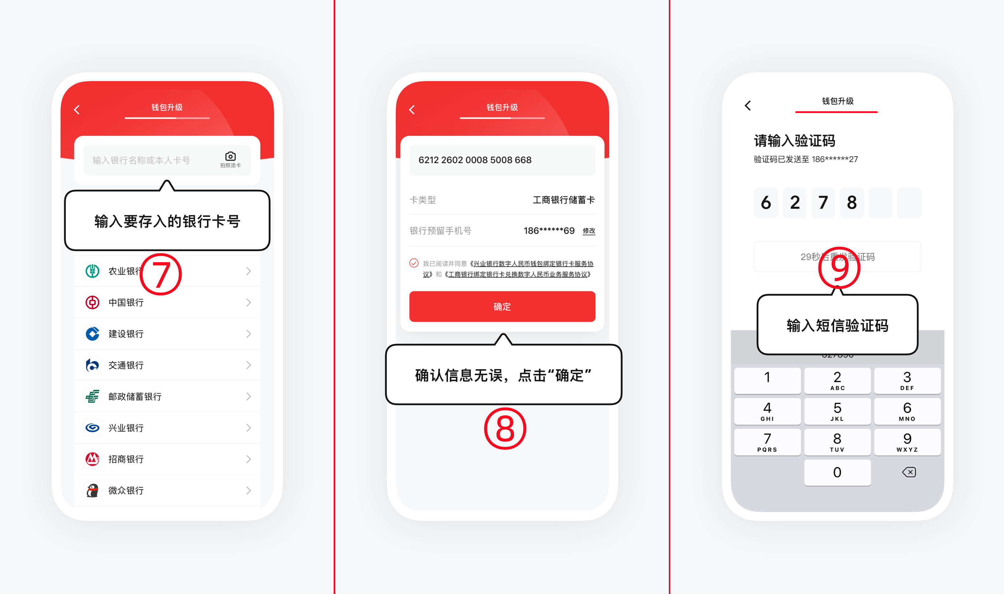 数字人民币注册，玩法介绍一文看懂 ，数字人民币App使用指南-第15张图片-聚链之家