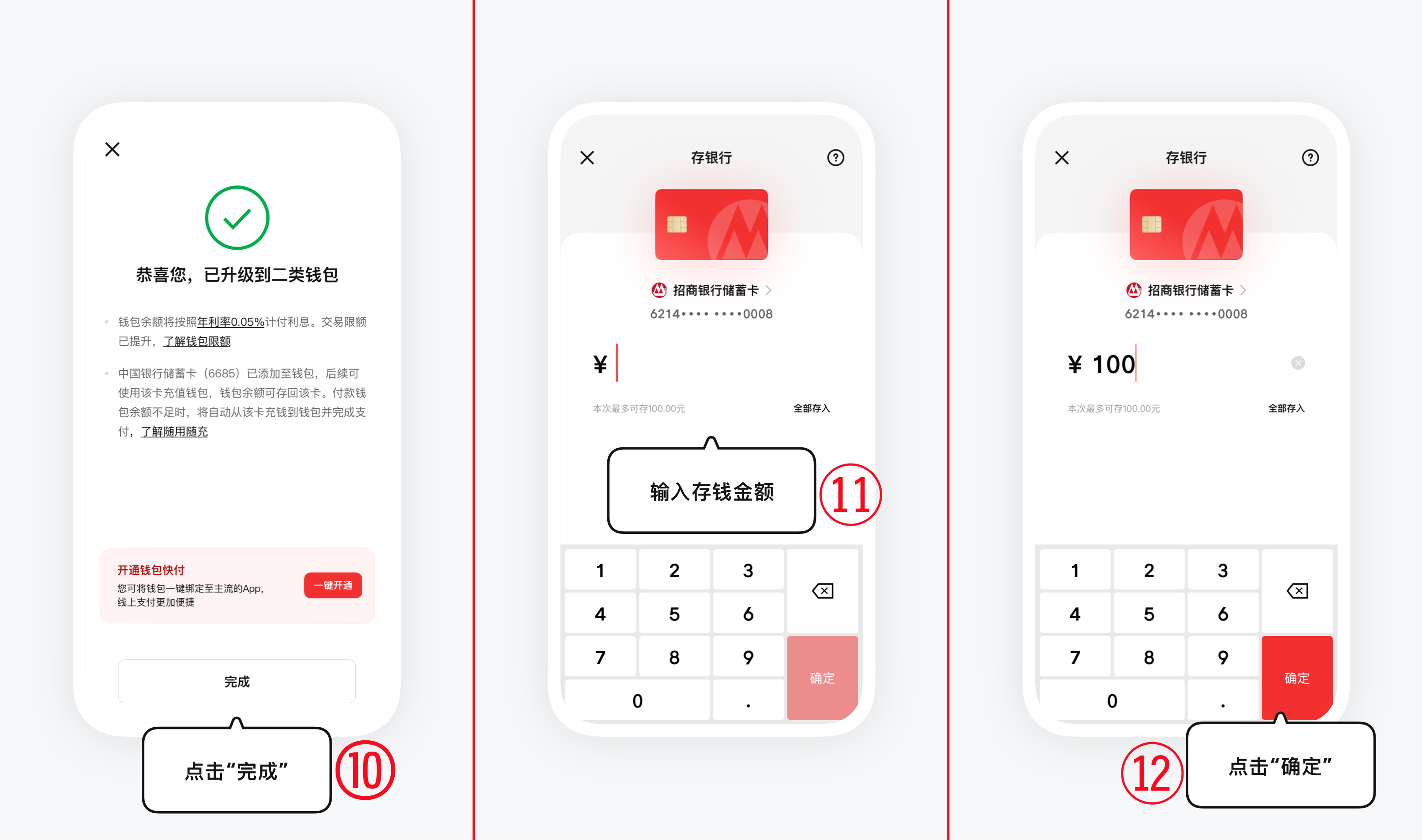 数字人民币注册，玩法介绍一文看懂 ，数字人民币App使用指南-第16张图片-聚链之家