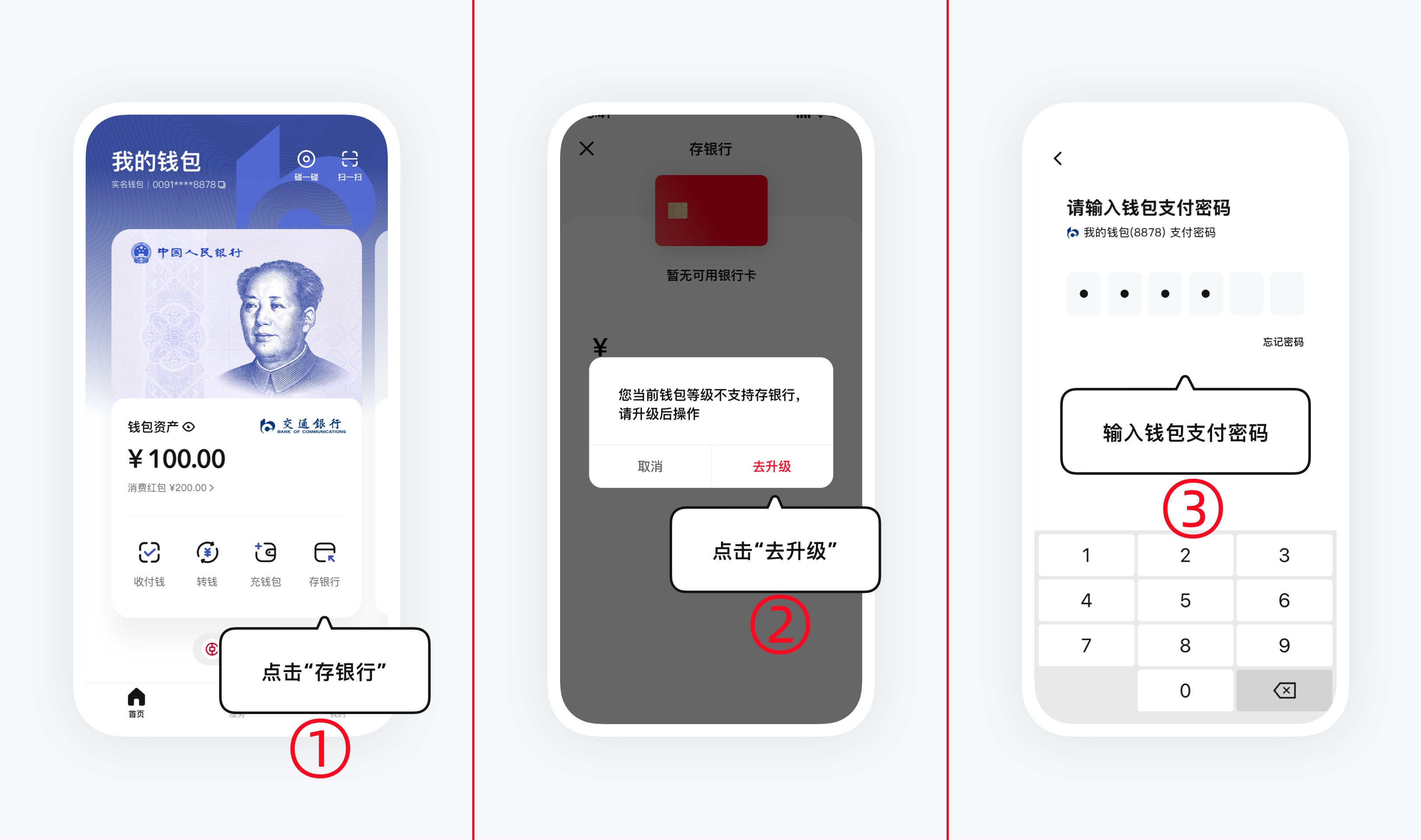 数字人民币注册，玩法介绍一文看懂 ，数字人民币App使用指南-第18张图片-聚链之家