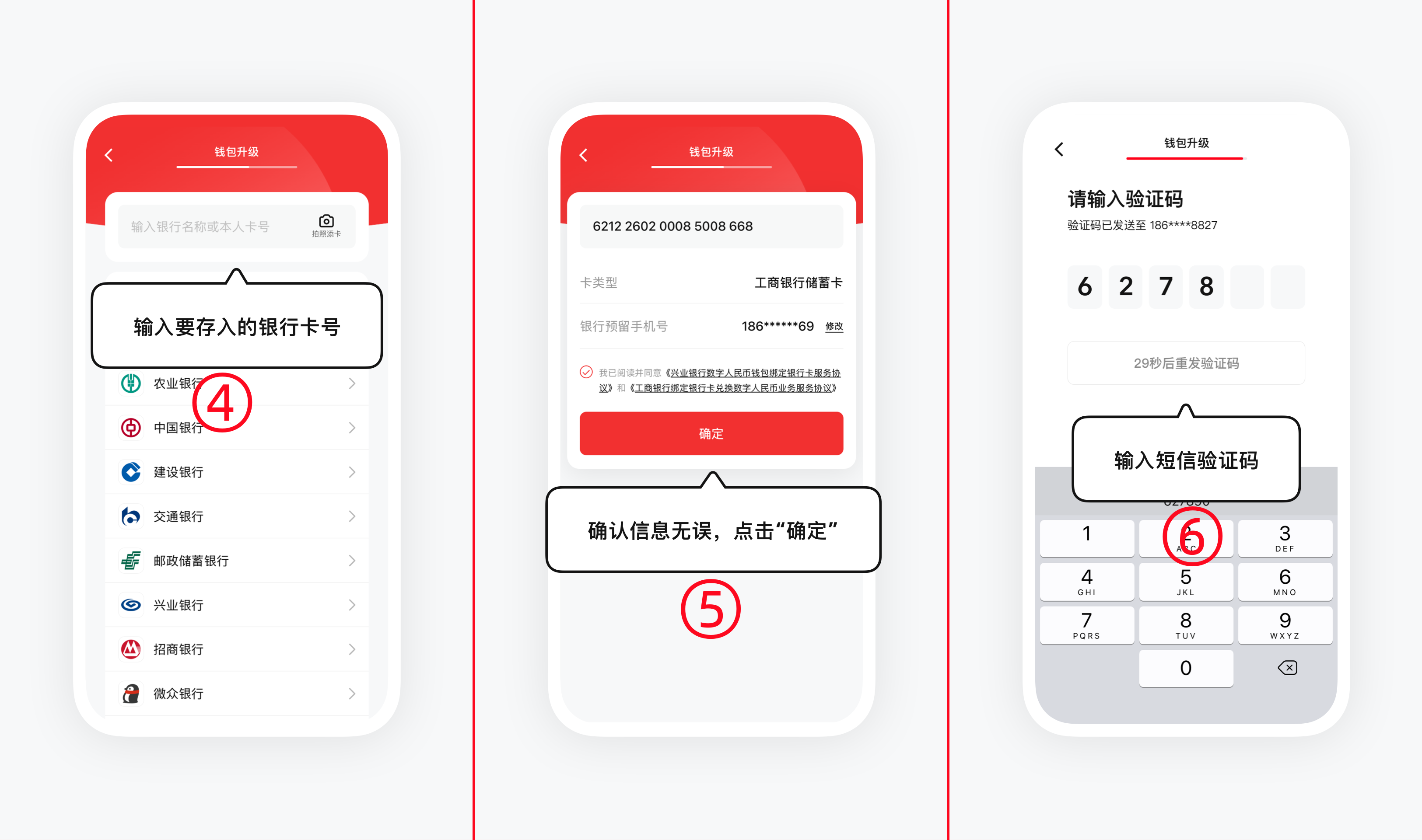 数字人民币注册，玩法介绍一文看懂 ，数字人民币App使用指南-第19张图片-聚链之家
