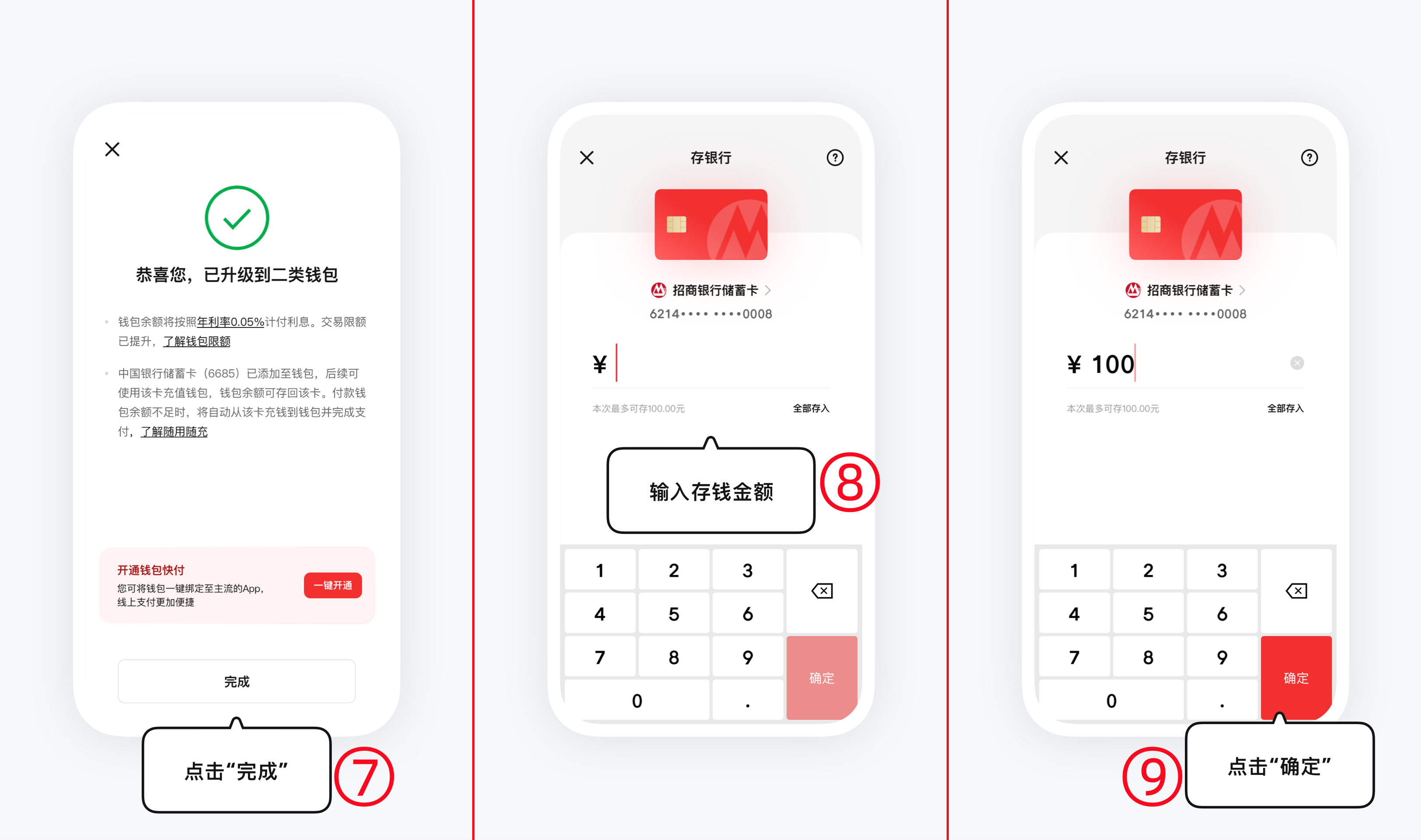 数字人民币注册，玩法介绍一文看懂 ，数字人民币App使用指南-第20张图片-聚链之家