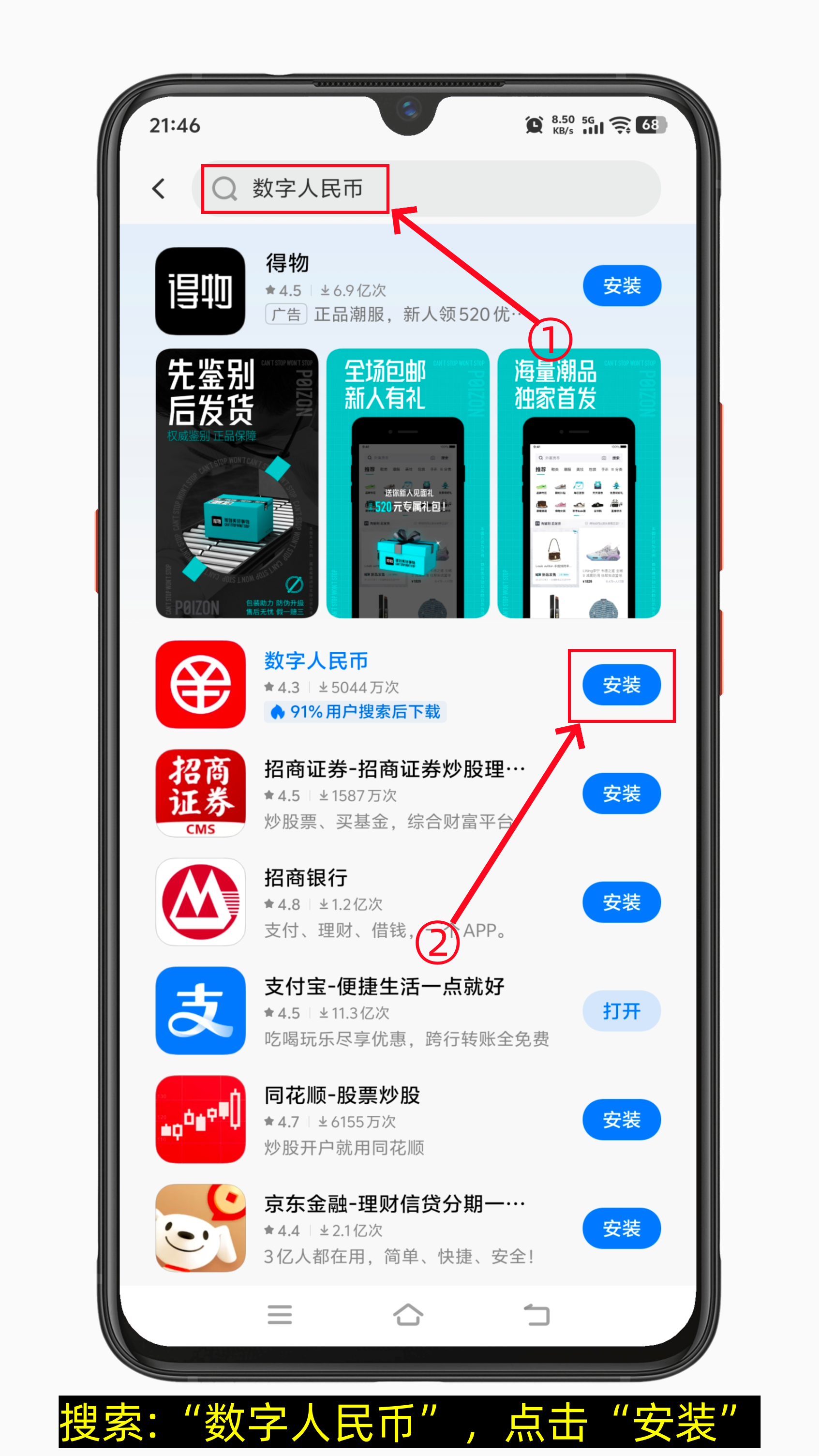 数字人民币注册，玩法介绍一文看懂 ，数字人民币App使用指南-第2张图片-聚链之家