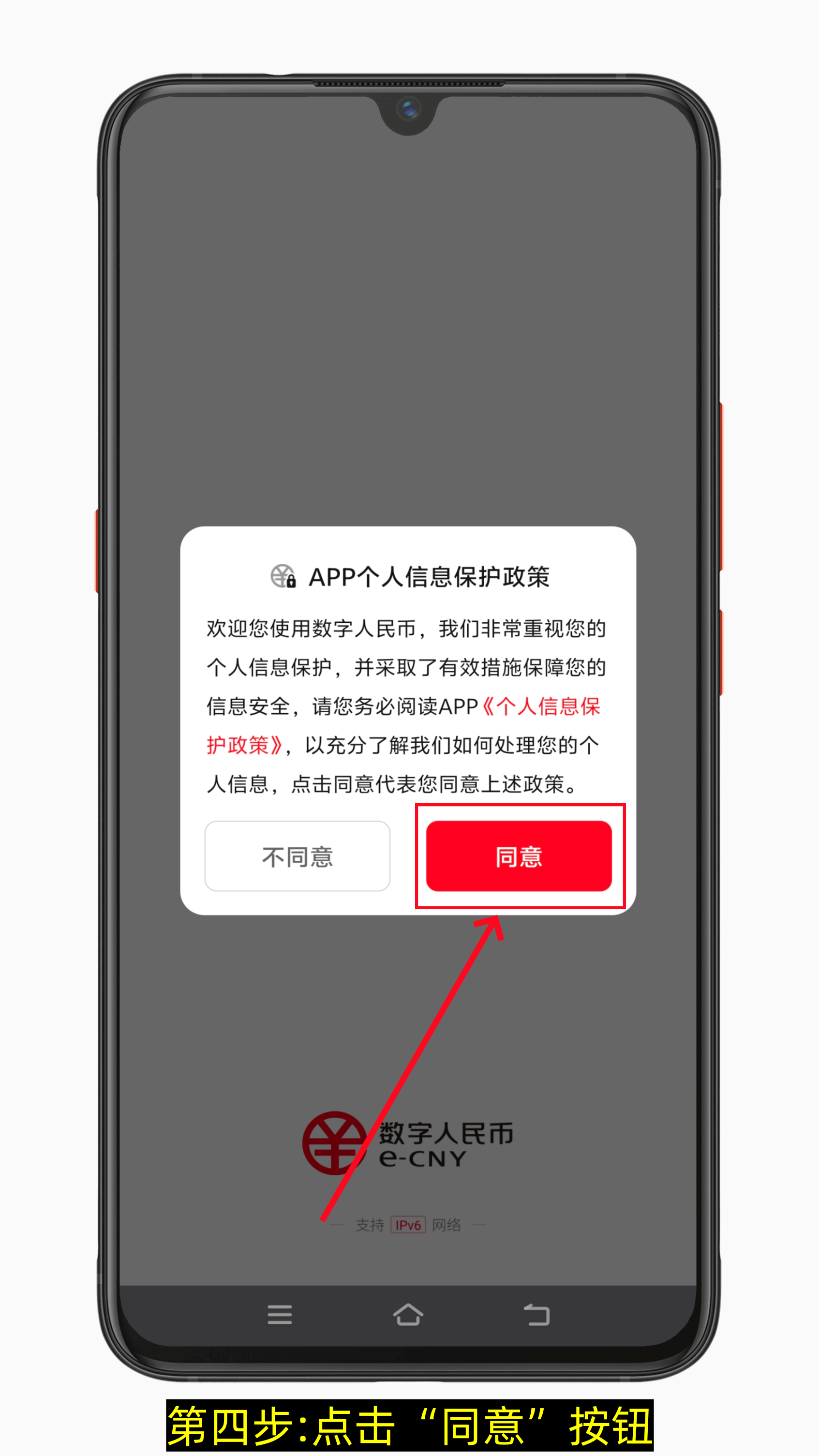 数字人民币注册，玩法介绍一文看懂 ，数字人民币App使用指南-第4张图片-聚链之家