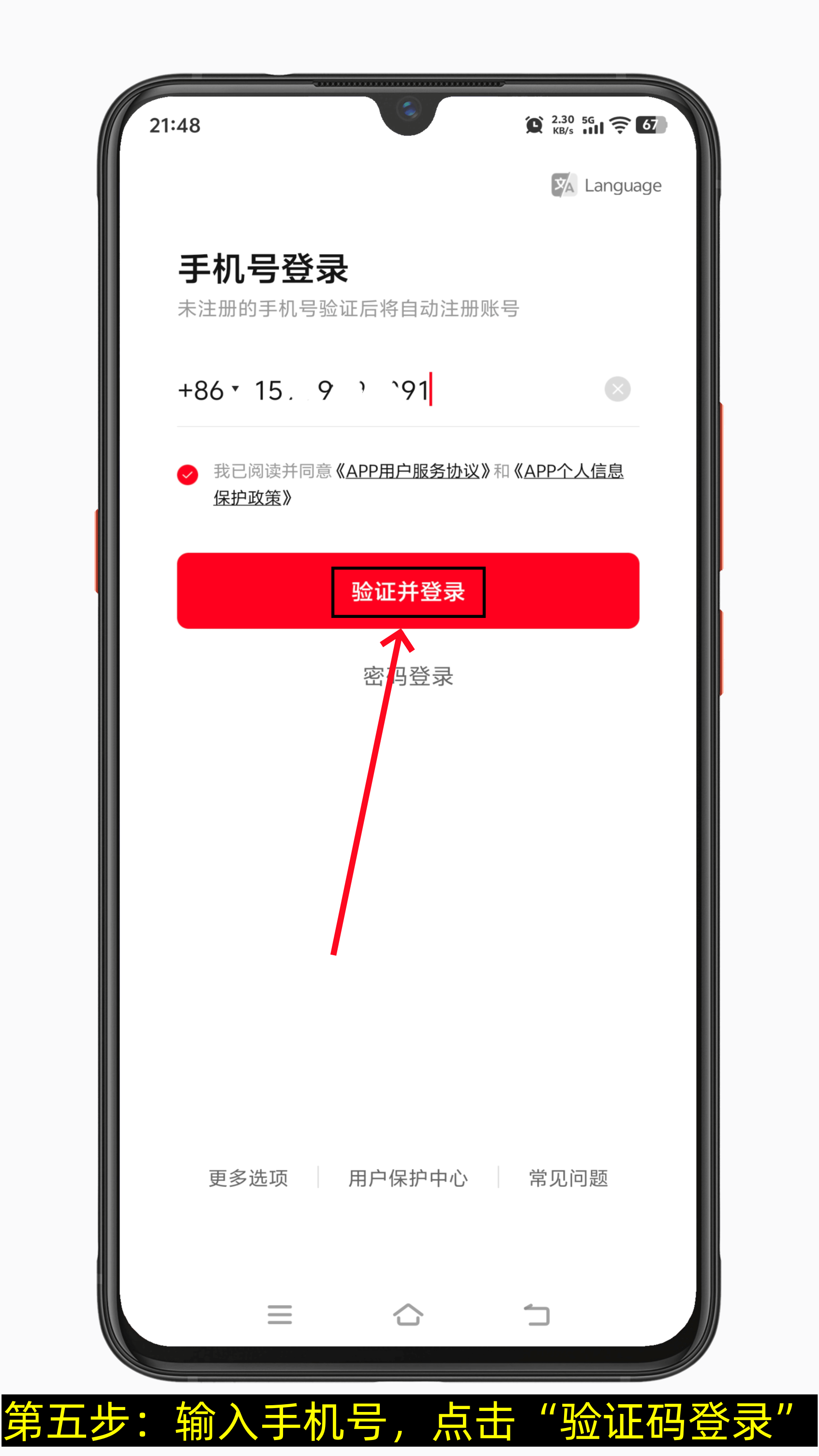 数字人民币注册，玩法介绍一文看懂 ，数字人民币App使用指南-第5张图片-聚链之家