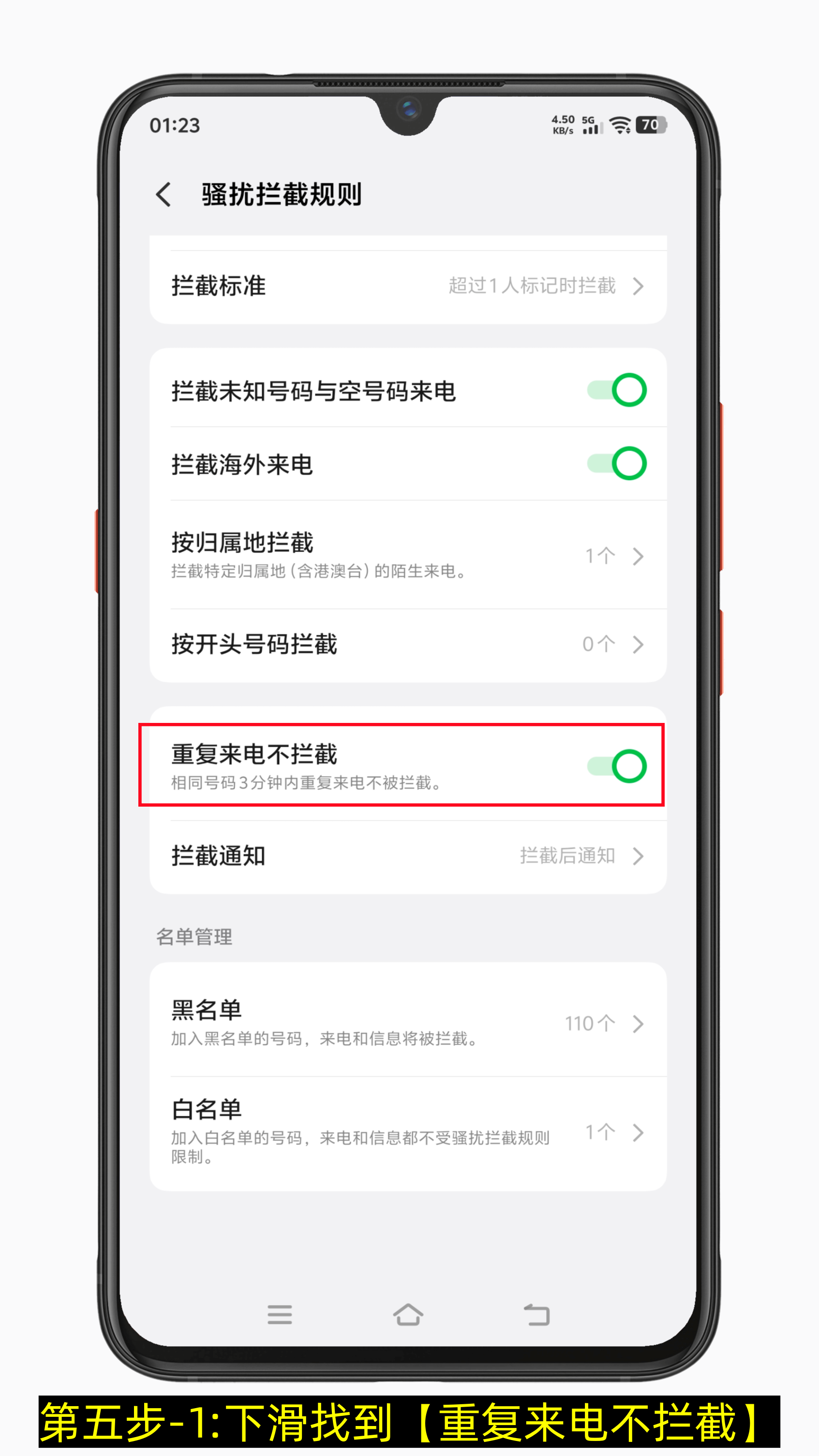 手机骚扰电话太多怎么解决 骚扰电话太多怎么拦截-第7张图片-聚链之家 手机骚扰电话太多怎么解决 骚扰电话太多怎么拦截-第7张图片-聚链之家