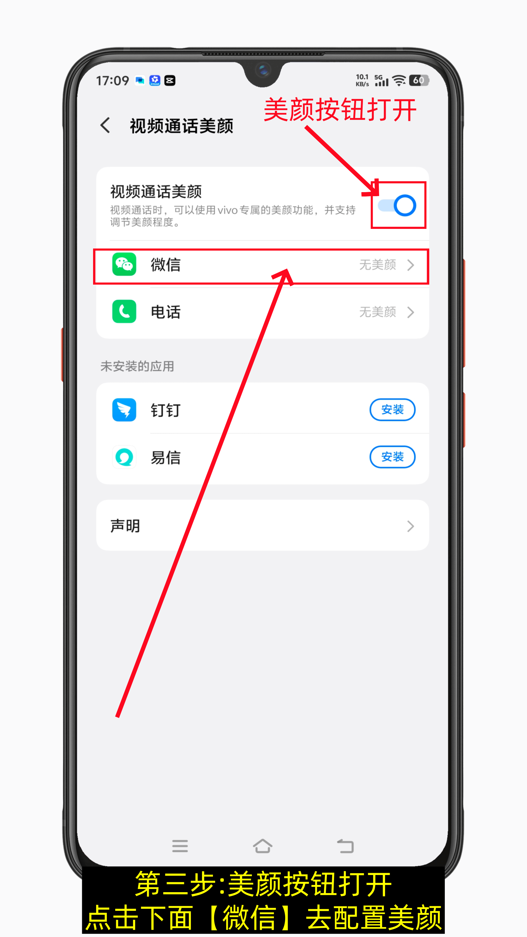 vivo手机微信视频美颜怎么设置-第3张图片-聚链之家 vivo手机微信视频美颜怎么设置-第3张图片-聚链之家