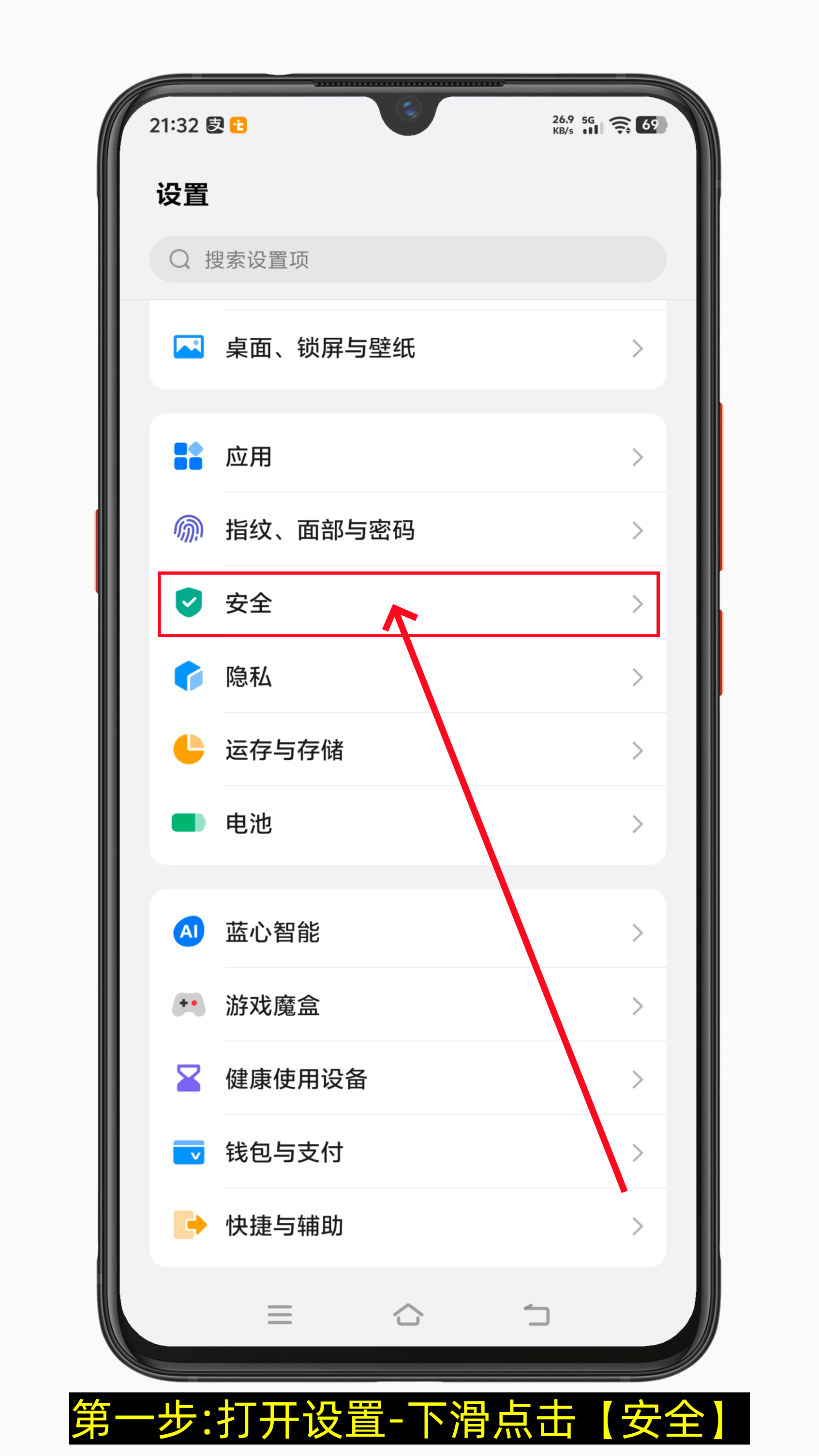 vivo手机怎么开启地震预警功能(图文详细版)-第1张图片-聚链之家 vivo手机怎么开启地震预警功能(图文详细版)-第1张图片-聚链之家