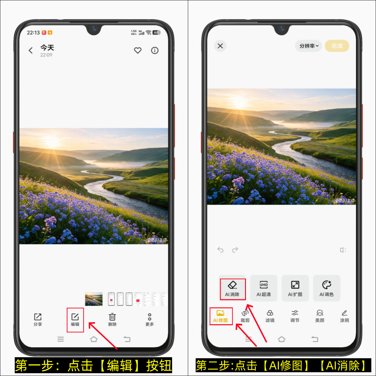 不用任何工具 手机相册的照片怎么去水印(图文详细版)-第2张图片-聚链之家 不用任何工具 手机相册的照片怎么去水印(图文详细版)-第2张图片-聚链之家