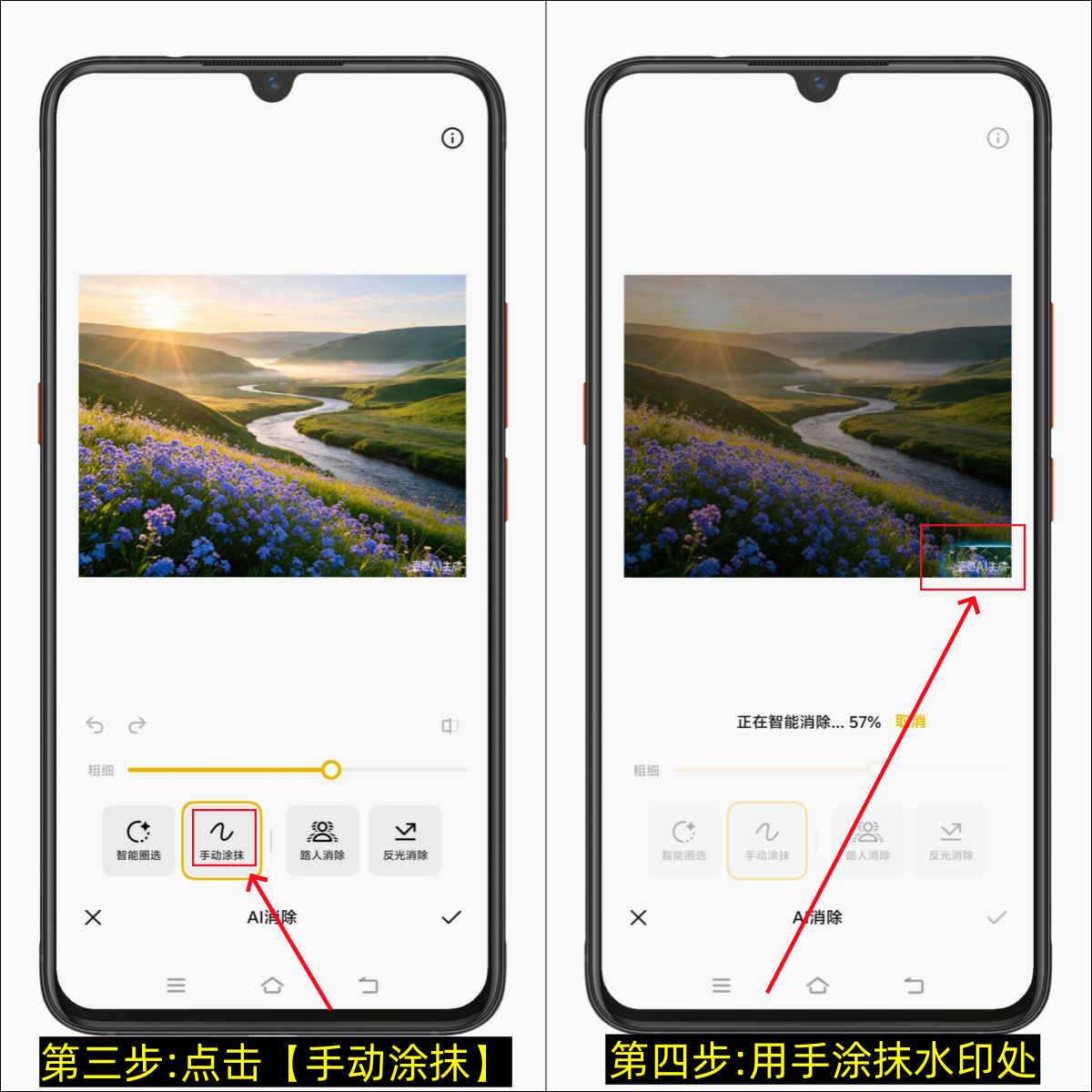 不用任何工具 手机相册的照片怎么去水印(图文详细版)-第3张图片-聚链之家 不用任何工具 手机相册的照片怎么去水印(图文详细版)-第3张图片-聚链之家