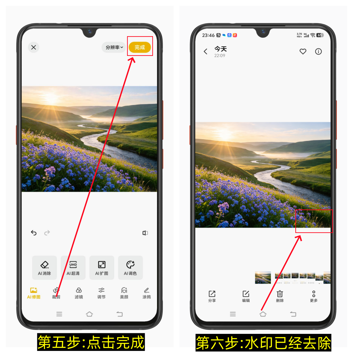 不用任何工具 手机相册的照片怎么去水印(图文详细版)-第4张图片-聚链之家 不用任何工具 手机相册的照片怎么去水印(图文详细版)-第4张图片-聚链之家