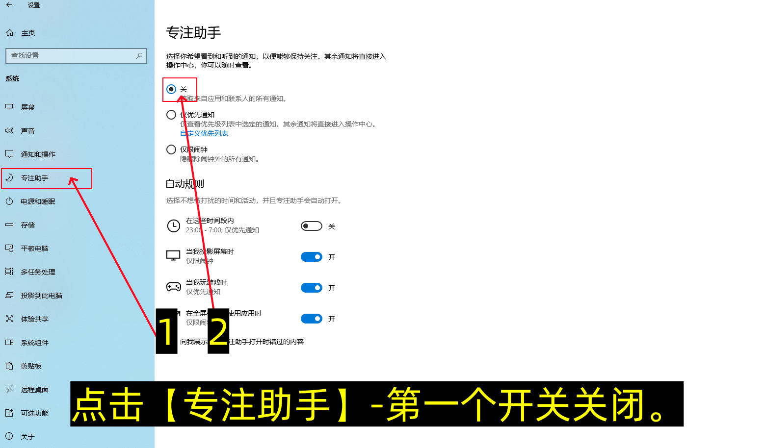 关闭电脑这三个开关,能瞬间让你电脑性能提升70%-第3张图片-聚链之家 关闭电脑这三个开关,能瞬间让你电脑性能提升70%-第3张图片-聚链之家
