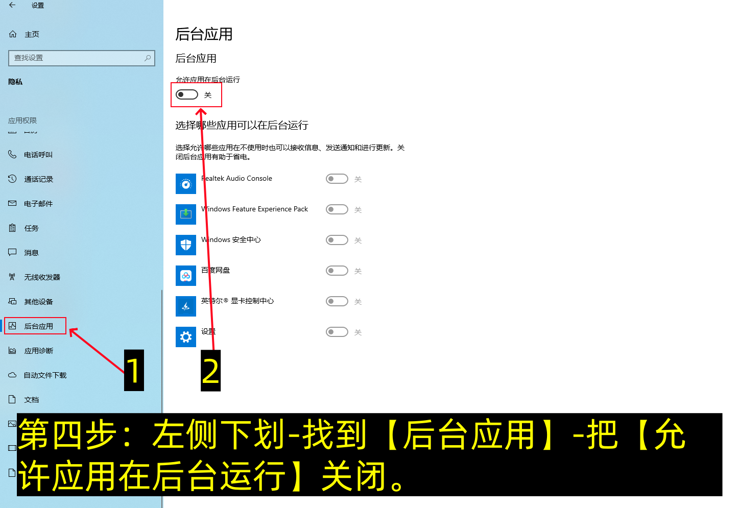 关闭电脑这三个开关,能瞬间让你电脑性能提升70%-第7张图片-聚链之家 关闭电脑这三个开关,能瞬间让你电脑性能提升70%-第7张图片-聚链之家