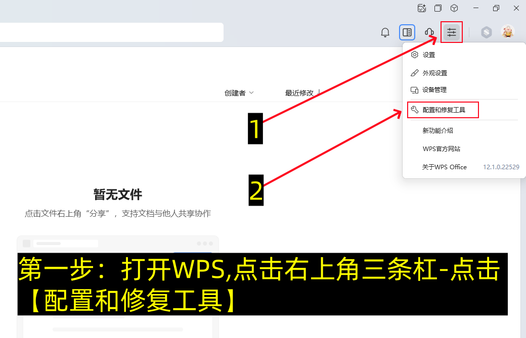 电脑一旦安装了这两个软件,不去更改这些设置,你的电脑会卡到爆-第5张图片-聚链之家 电脑一旦安装了这两个软件,不去更改这些设置,你的电脑会卡到爆-第5张图片-聚链之家