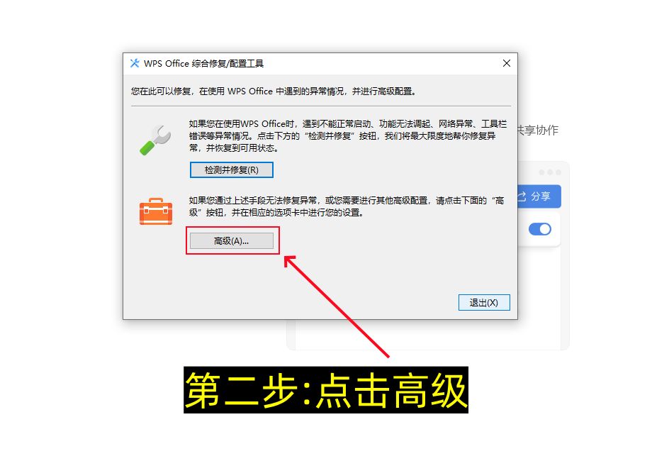 电脑一旦安装了这两个软件,不去更改这些设置,你的电脑会卡到爆-第6张图片-聚链之家 电脑一旦安装了这两个软件,不去更改这些设置,你的电脑会卡到爆-第6张图片-聚链之家
