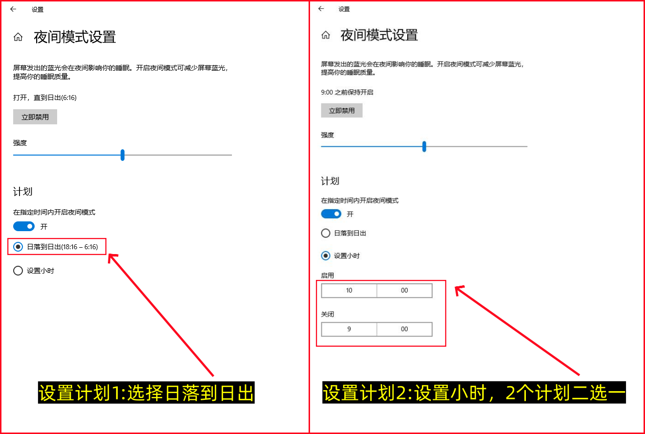 电脑win11夜间模式怎么开启-第5张图片-聚链之家 电脑win11夜间模式怎么开启-第5张图片-聚链之家