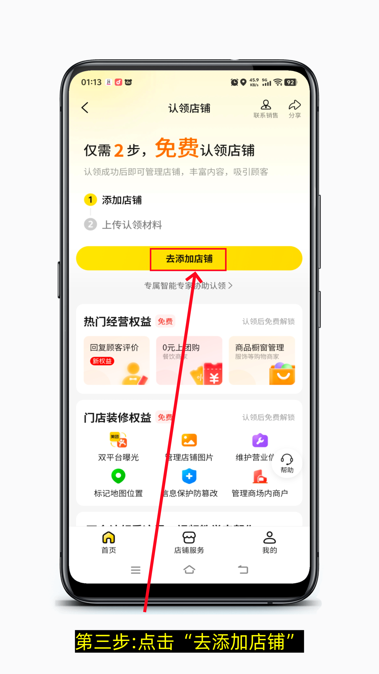 店铺位置怎么添加到各大地图上(图文详细版)-第10张图片-聚链之家 店铺位置怎么添加到各大地图上(图文详细版)-第10张图片-聚链之家