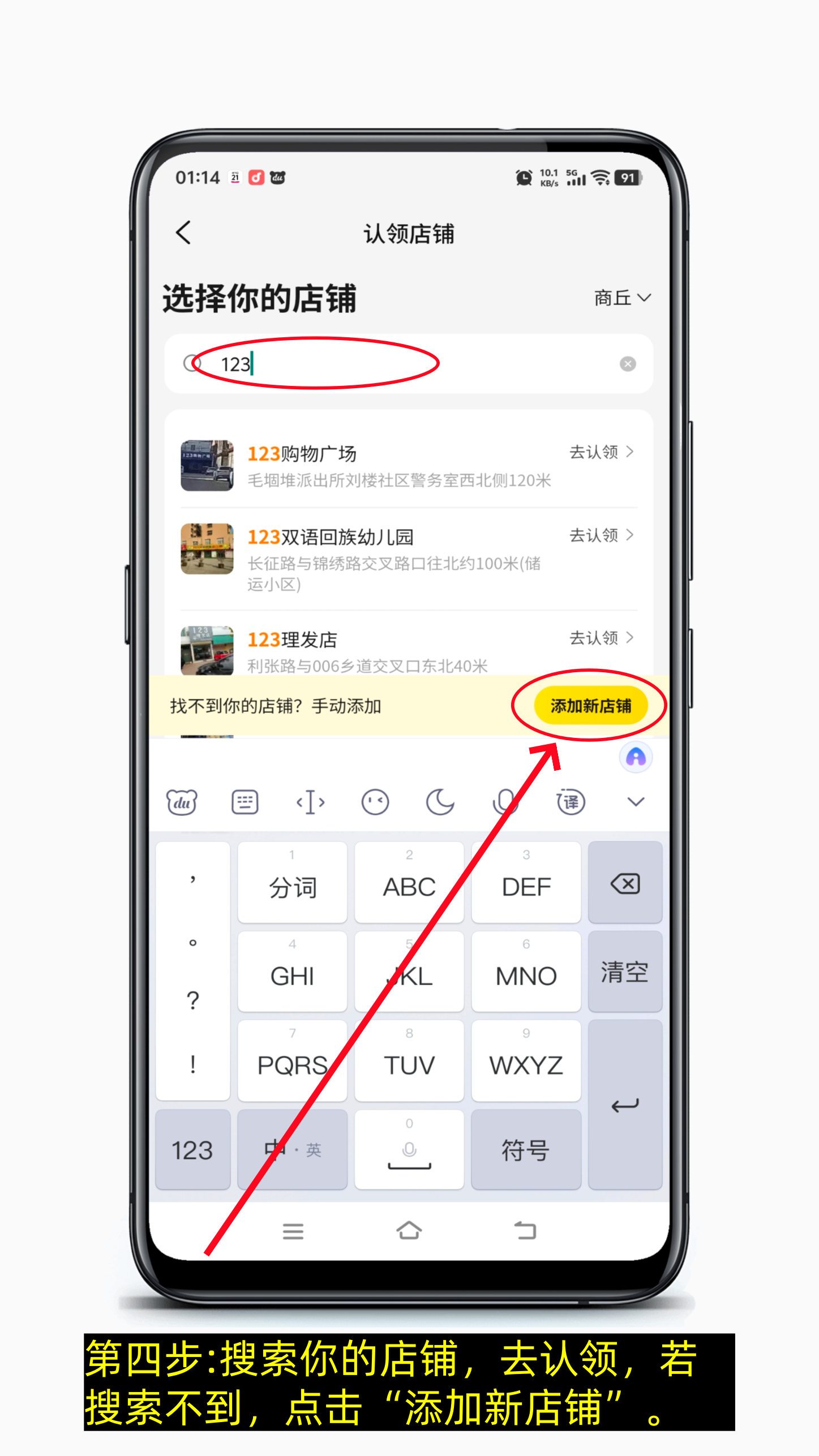 店铺位置怎么添加到各大地图上(图文详细版)-第11张图片-聚链之家 店铺位置怎么添加到各大地图上(图文详细版)-第11张图片-聚链之家