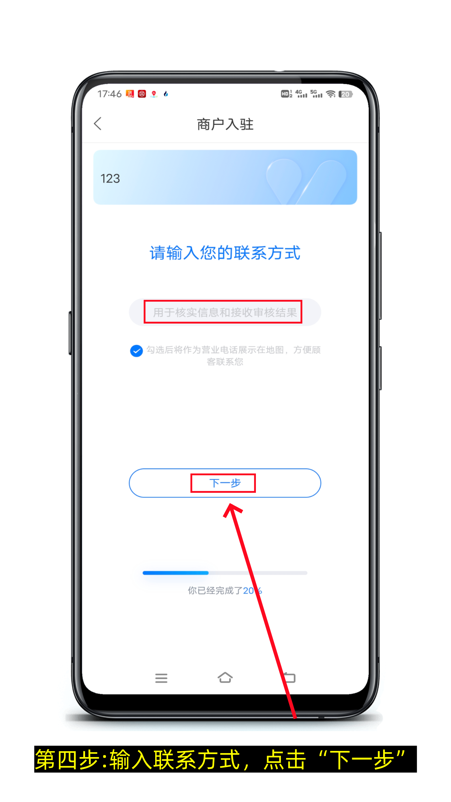 店铺位置怎么添加到各大地图上(图文详细版)-第16张图片-聚链之家 店铺位置怎么添加到各大地图上(图文详细版)-第16张图片-聚链之家