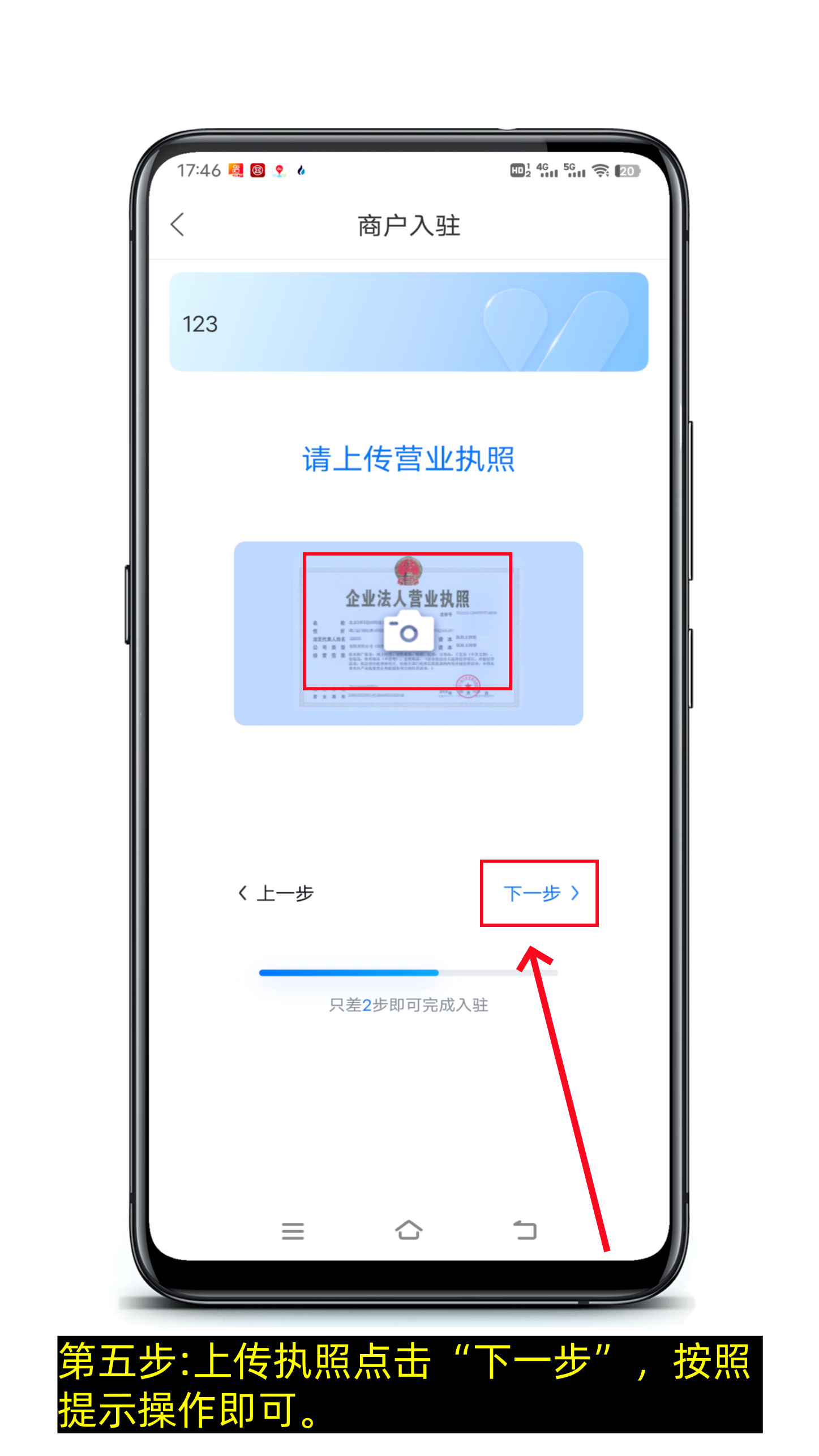 店铺位置怎么添加到各大地图上(图文详细版)-第17张图片-聚链之家 店铺位置怎么添加到各大地图上(图文详细版)-第17张图片-聚链之家