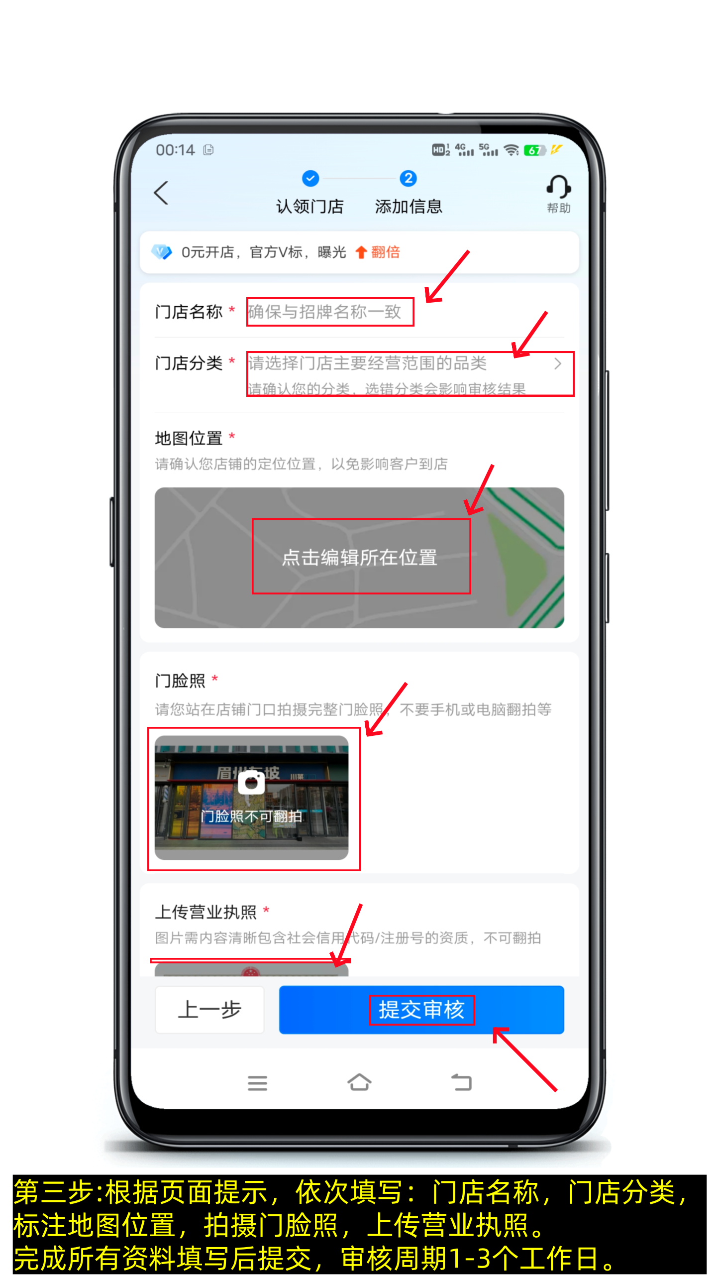 店铺位置怎么添加到各大地图上(图文详细版)-第3张图片-聚链之家 店铺位置怎么添加到各大地图上(图文详细版)-第3张图片-聚链之家