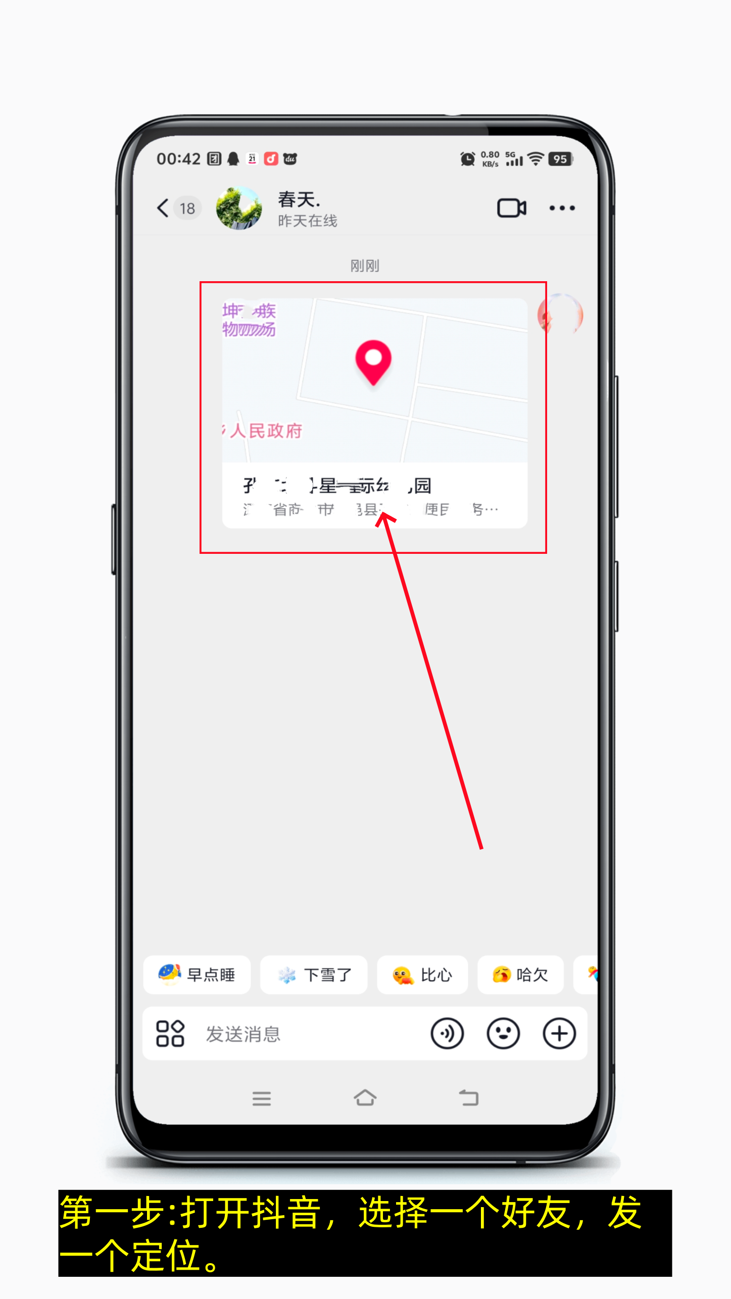 店铺位置怎么添加到各大地图上(图文详细版)-第4张图片-聚链之家 店铺位置怎么添加到各大地图上(图文详细版)-第4张图片-聚链之家