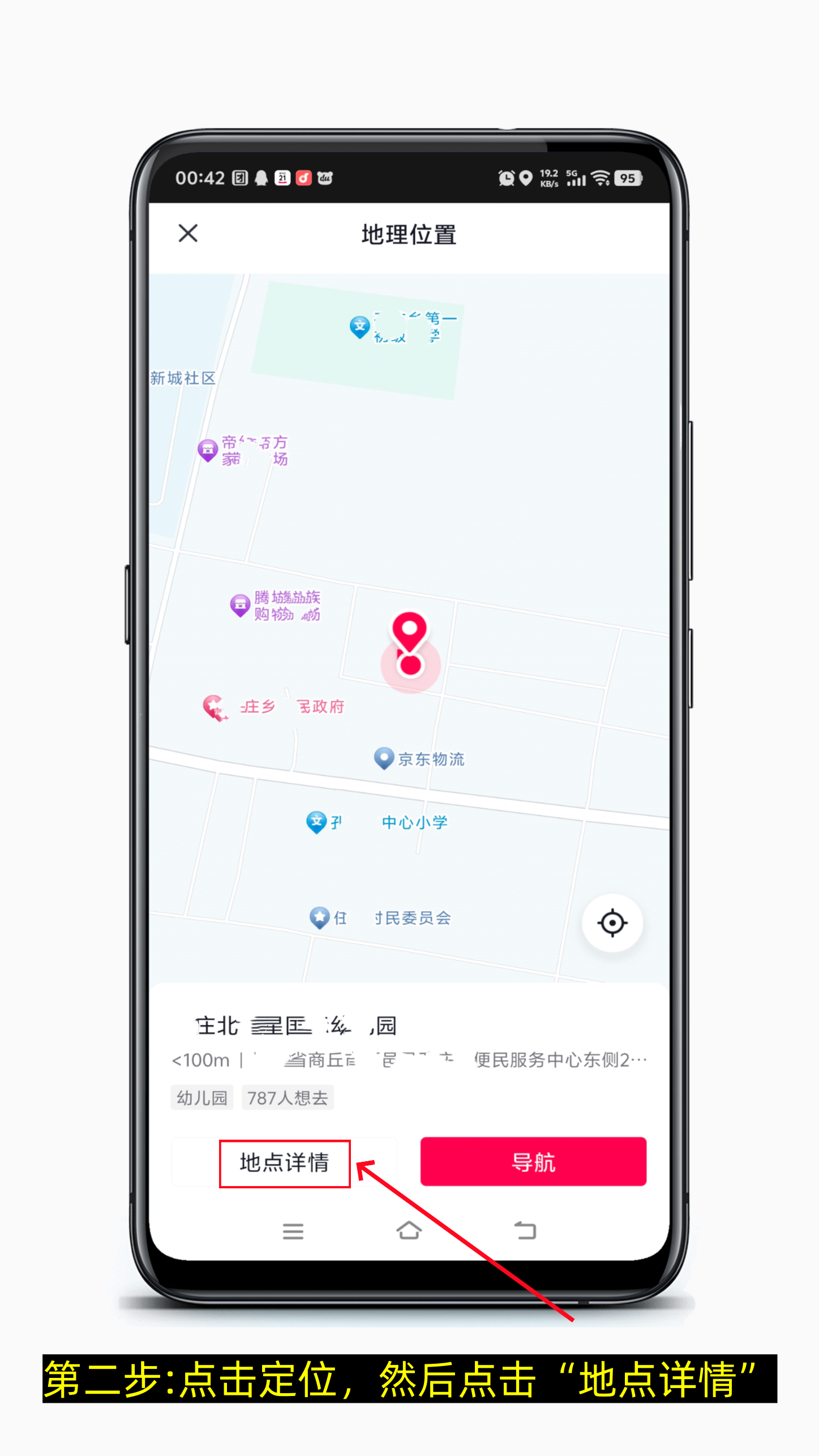店铺位置怎么添加到各大地图上(图文详细版)-第5张图片-聚链之家 店铺位置怎么添加到各大地图上(图文详细版)-第5张图片-聚链之家
