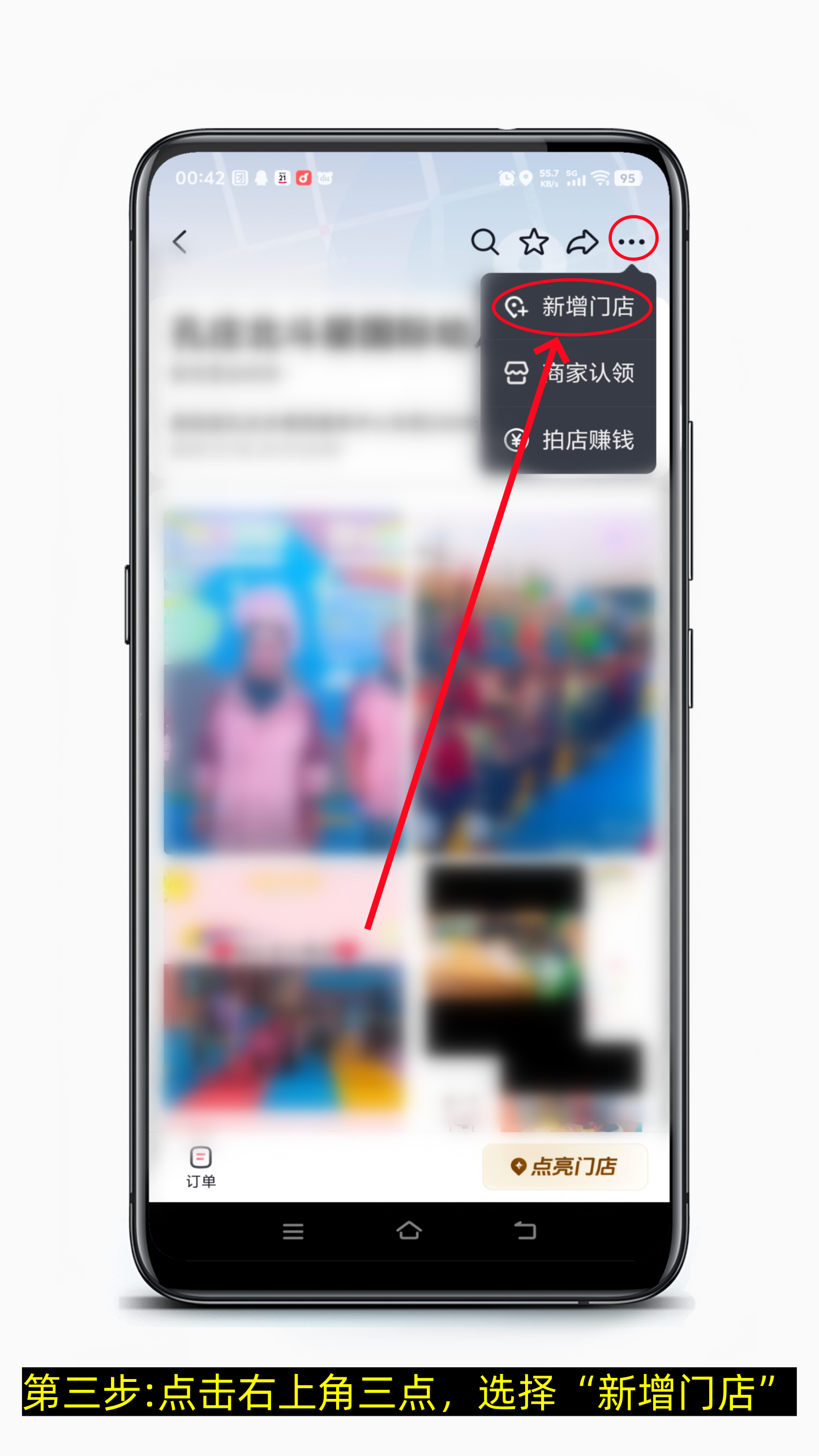店铺位置怎么添加到各大地图上(图文详细版)-第6张图片-聚链之家 店铺位置怎么添加到各大地图上(图文详细版)-第6张图片-聚链之家