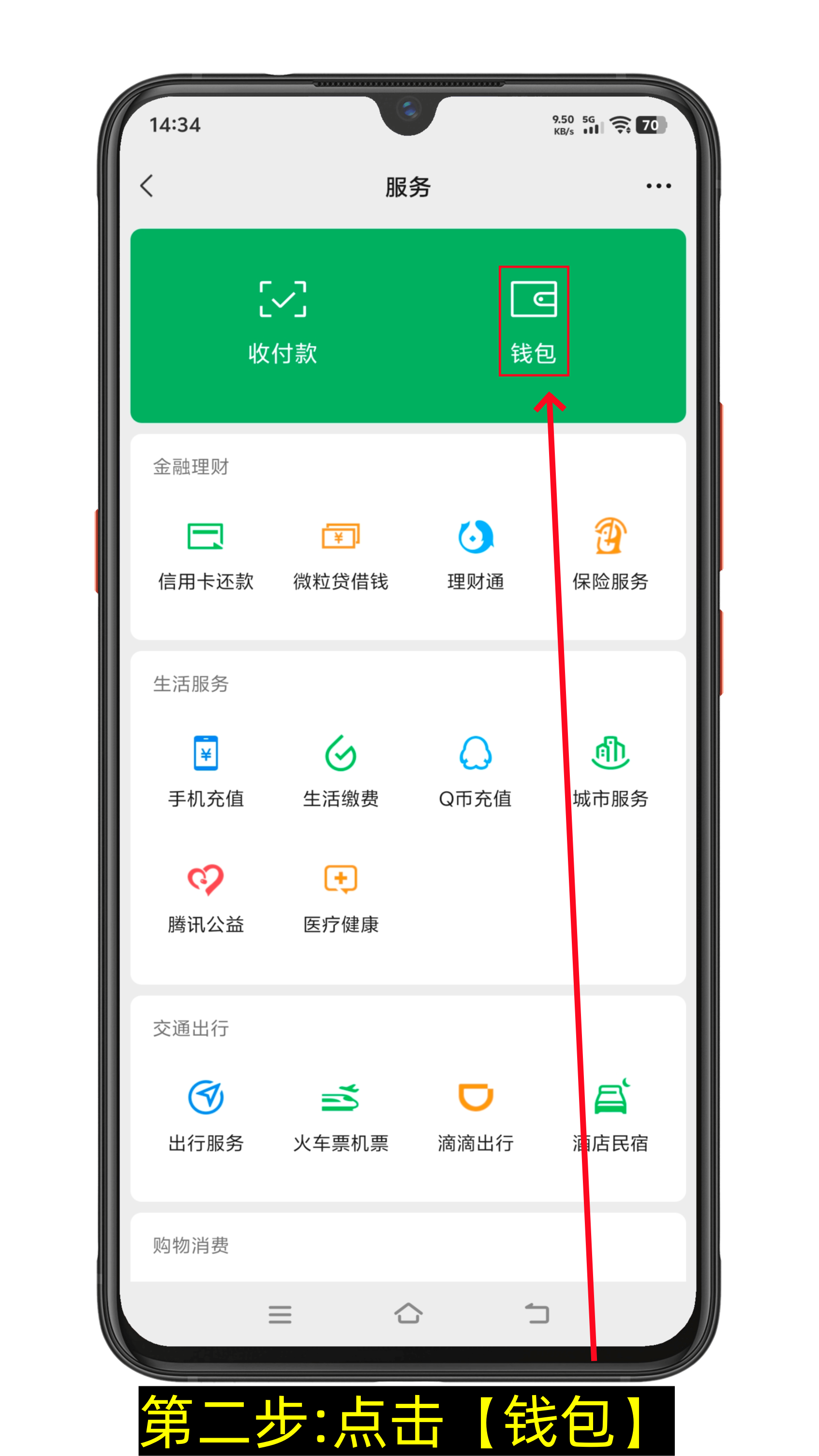 微信怎么关闭自动续费功能(图文版)-第2张图片-聚链之家 微信怎么关闭自动续费功能(图文版)-第2张图片-聚链之家