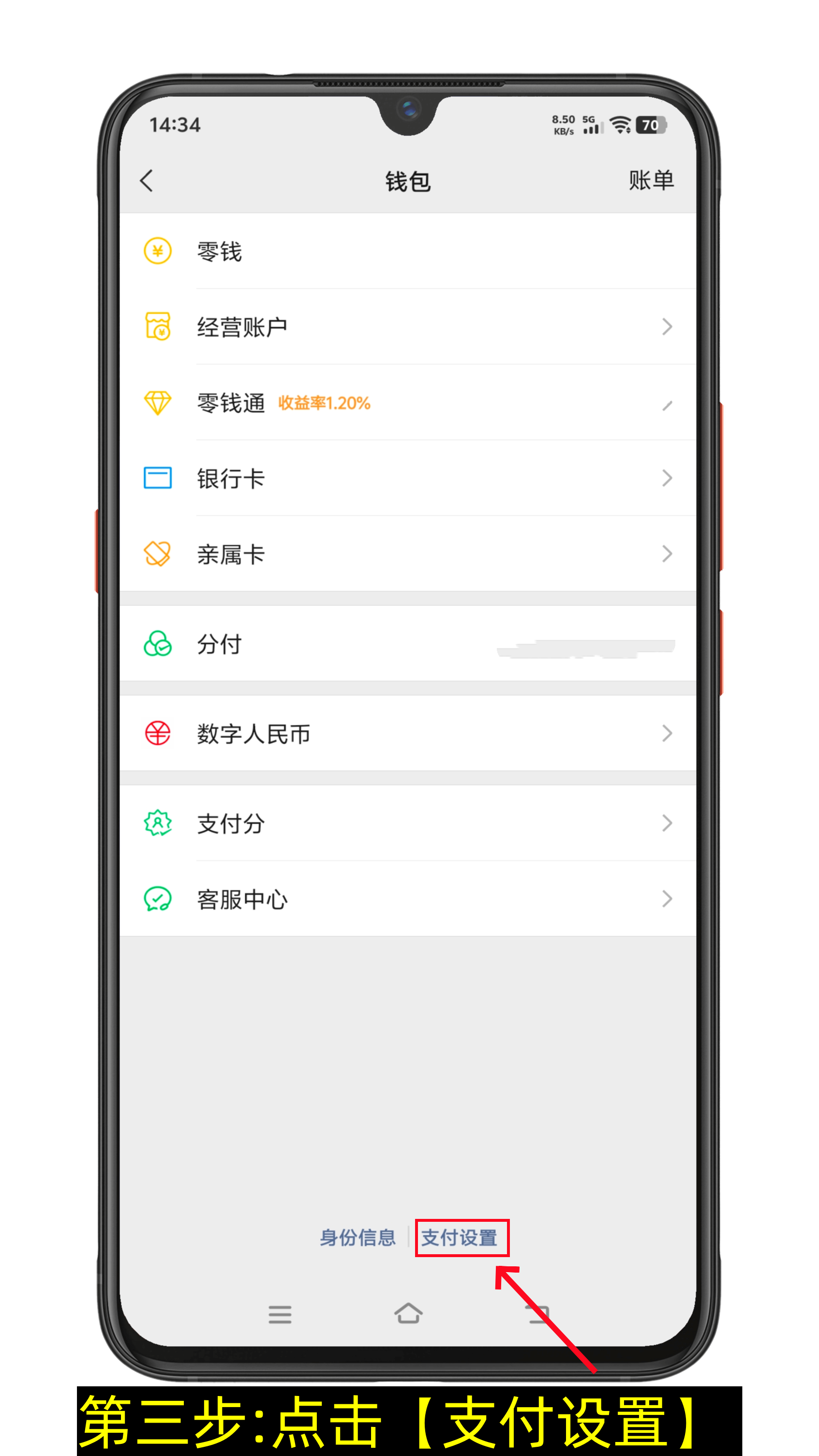 微信怎么关闭自动续费功能(图文版)-第3张图片-聚链之家 微信怎么关闭自动续费功能(图文版)-第3张图片-聚链之家