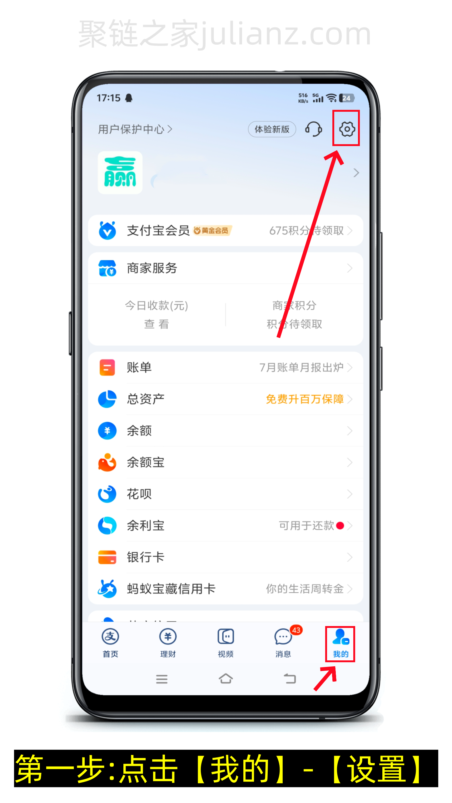 支付宝小额免密支付怎么取消(图文版)-第1张图片-聚链之家 支付宝小额免密支付怎么取消(图文版)-第1张图片-聚链之家