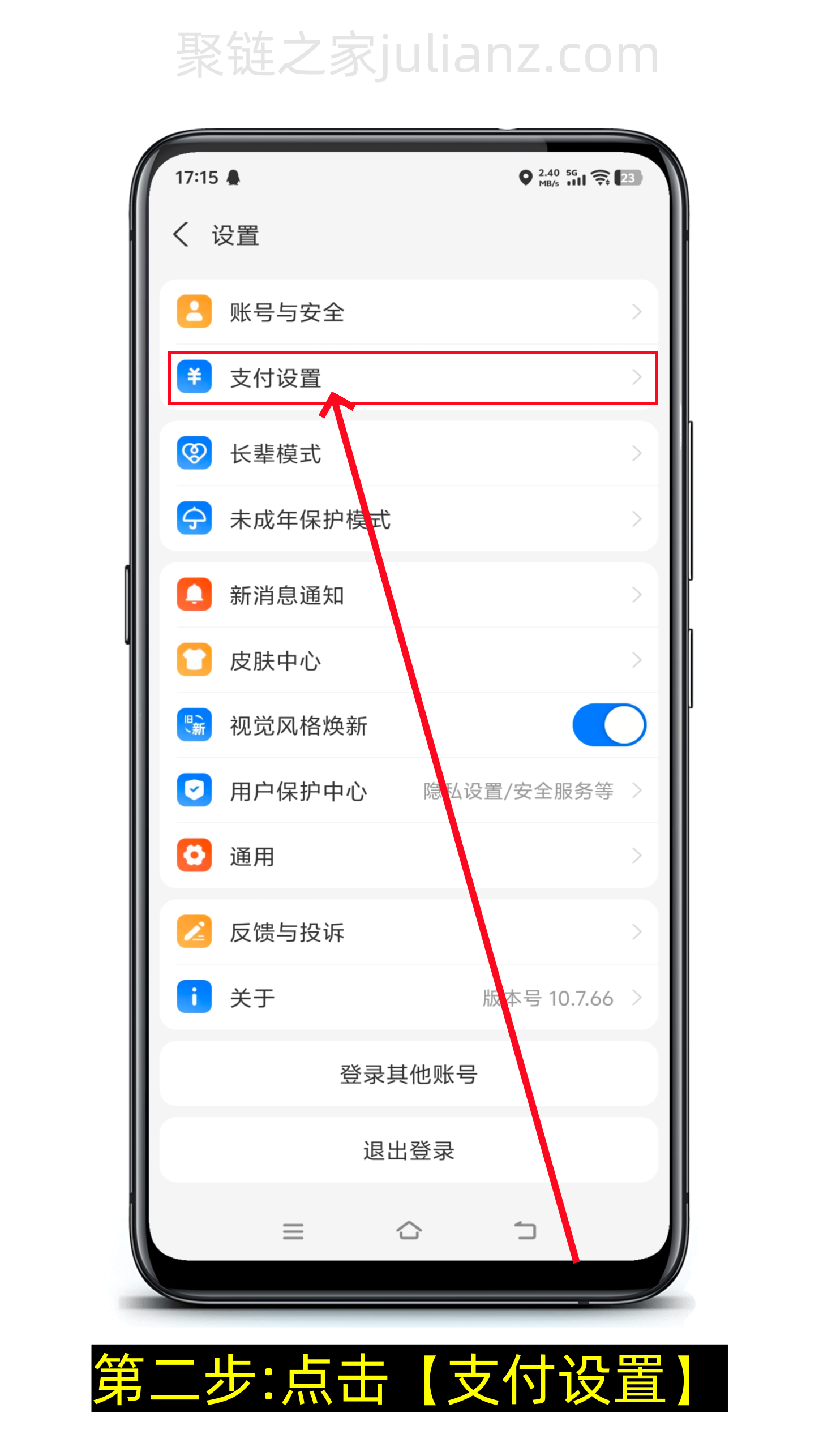 支付宝小额免密支付怎么取消(图文版)-第2张图片-聚链之家 支付宝小额免密支付怎么取消(图文版)-第2张图片-聚链之家