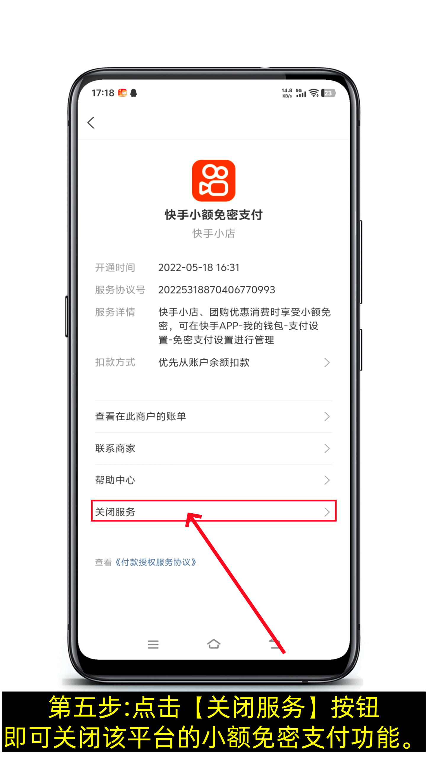 支付宝小额免密支付怎么取消(图文版)-第5张图片-聚链之家 支付宝小额免密支付怎么取消(图文版)-第5张图片-聚链之家