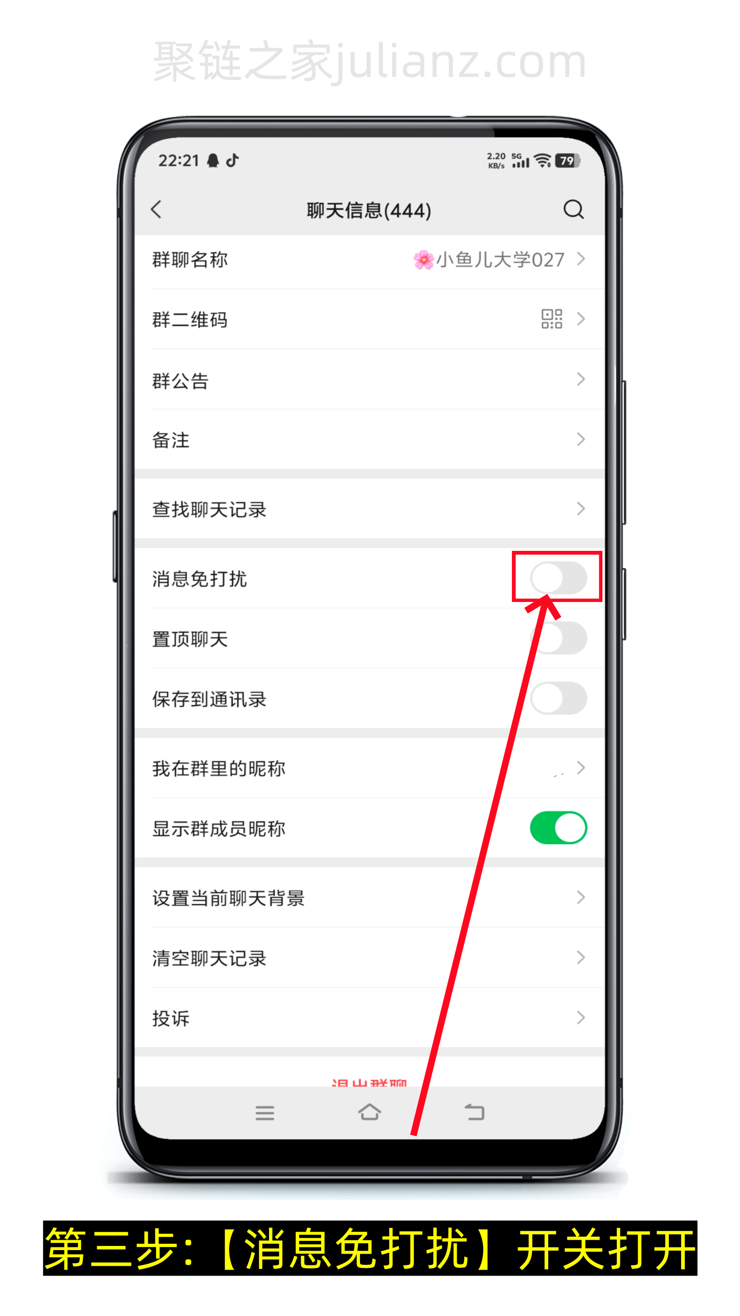 微信群群聊怎么折叠起来?(图文版)-第3张图片-聚链之家 微信群群聊怎么折叠起来?(图文版)-第3张图片-聚链之家