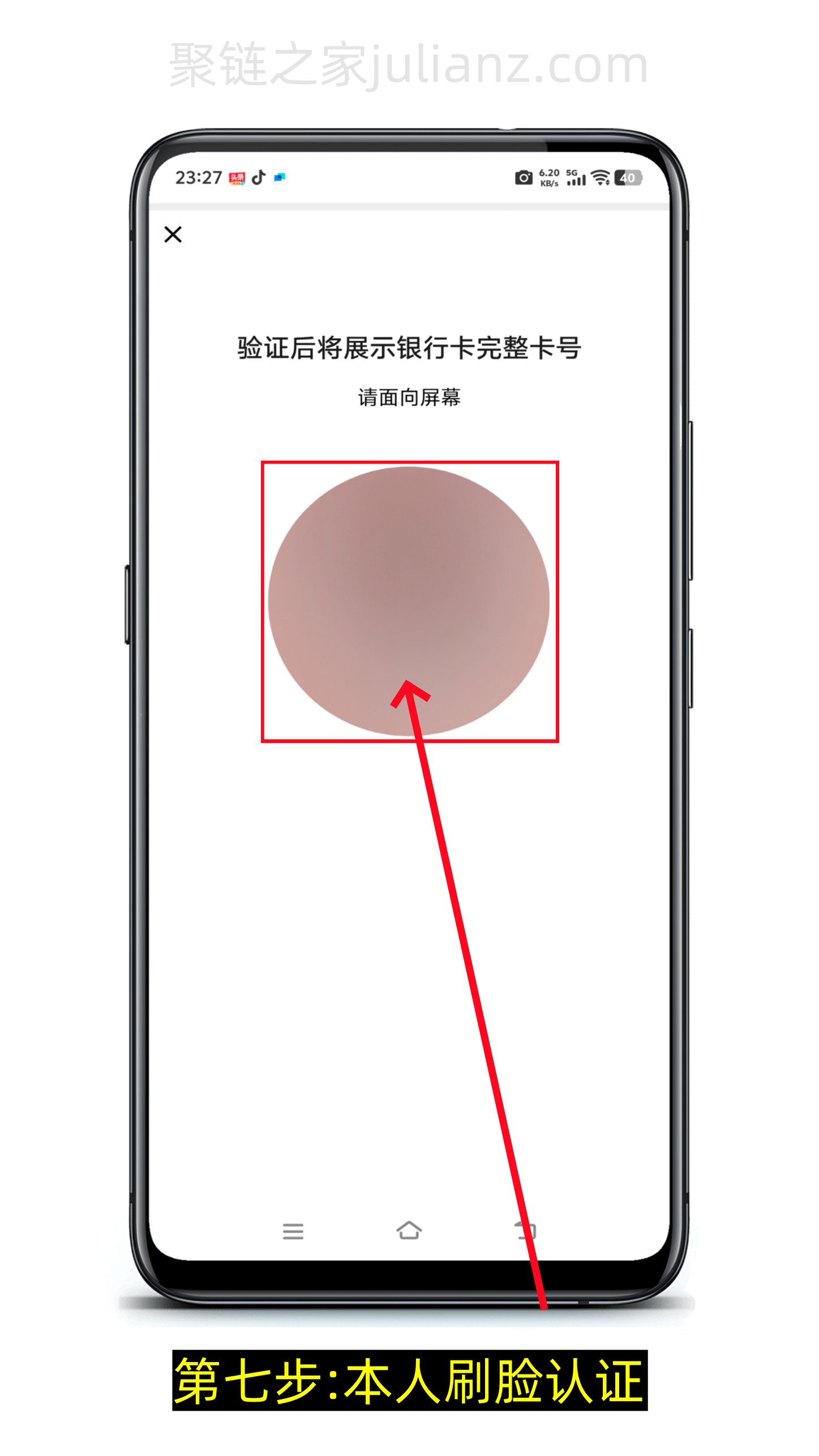 微信怎么查看银行卡完整卡号(图文详细版)-第7张图片-聚链之家 微信怎么查看银行卡完整卡号(图文详细版)-第7张图片-聚链之家