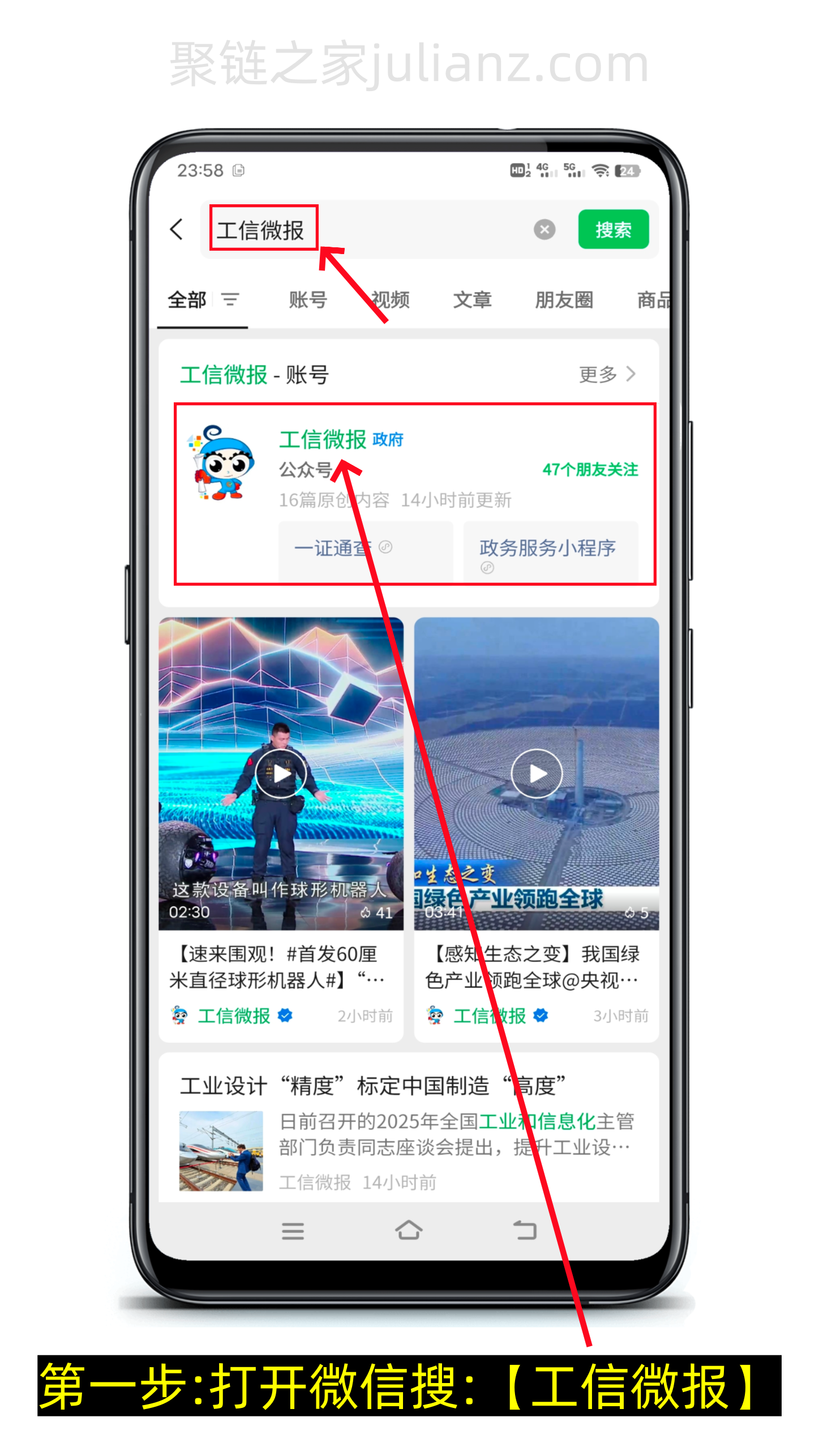 如何查看手机号绑定了哪些app?-第1张图片-聚链之家 如何查看手机号绑定了哪些app?-第1张图片-聚链之家