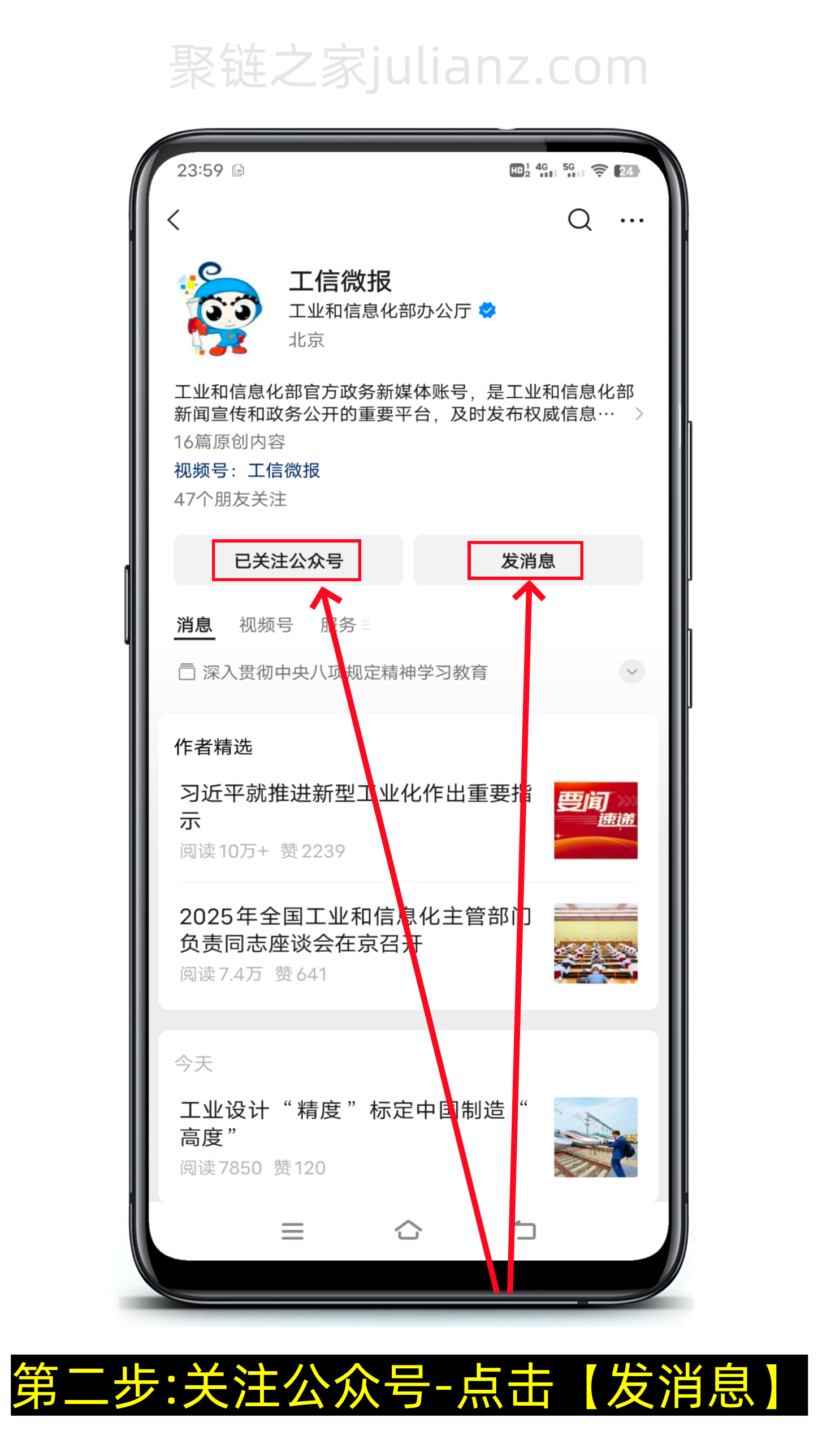 如何查看手机号绑定了哪些app?-第2张图片-聚链之家 如何查看手机号绑定了哪些app?-第2张图片-聚链之家