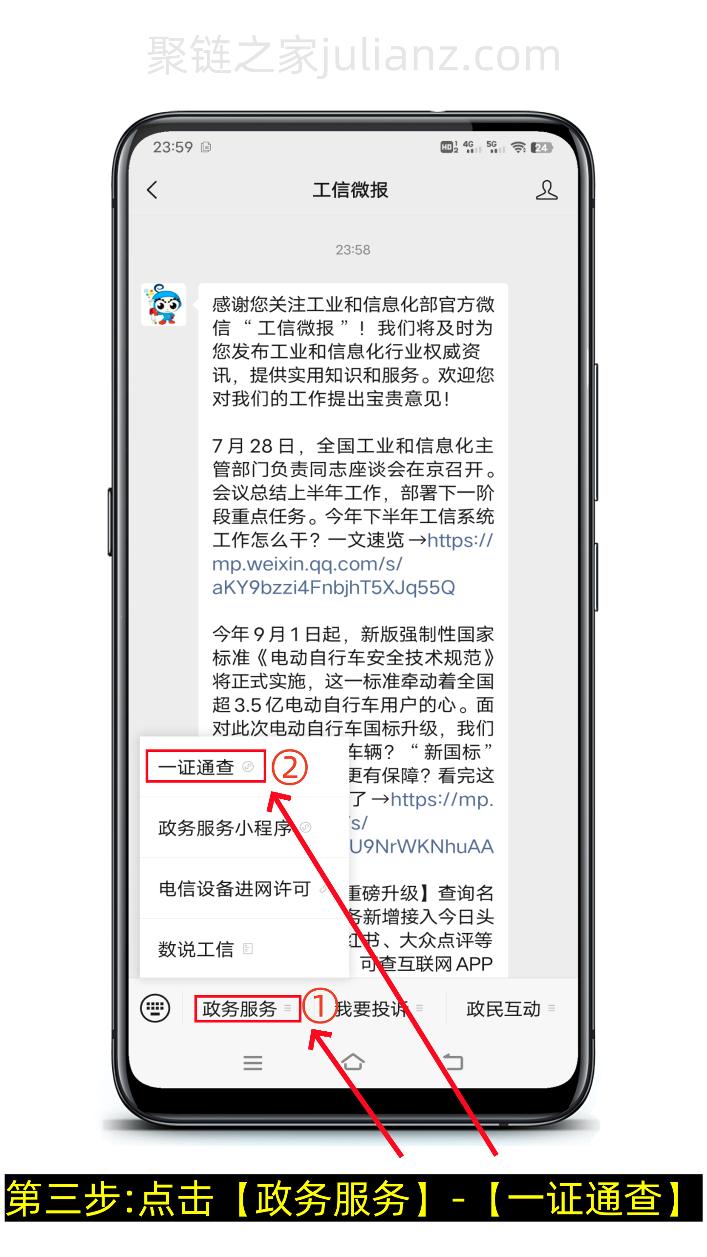 如何查看手机号绑定了哪些app?-第3张图片-聚链之家 如何查看手机号绑定了哪些app?-第3张图片-聚链之家