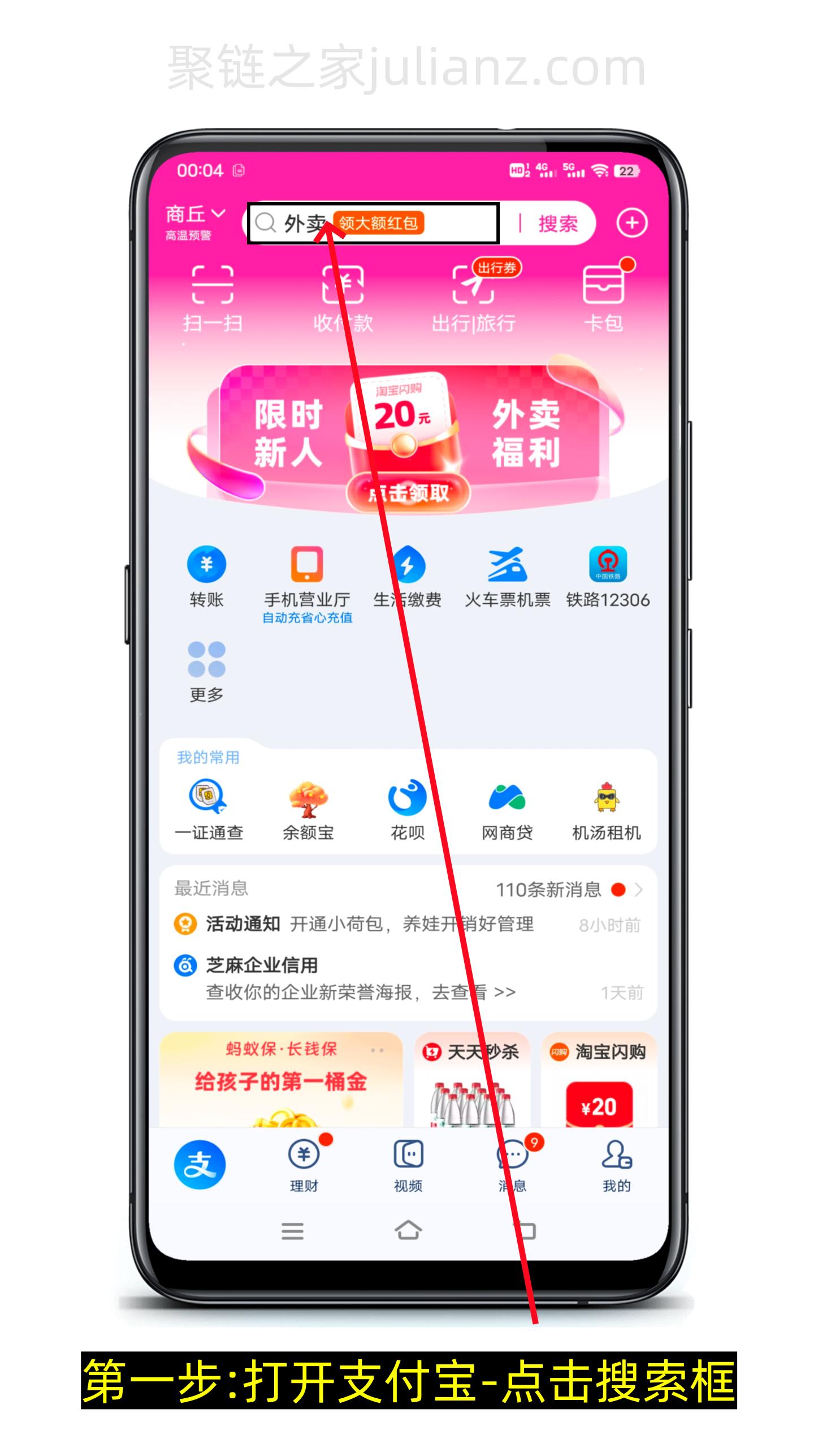 如何查看手机号绑定了哪些app?-第6张图片-聚链之家 如何查看手机号绑定了哪些app?-第6张图片-聚链之家