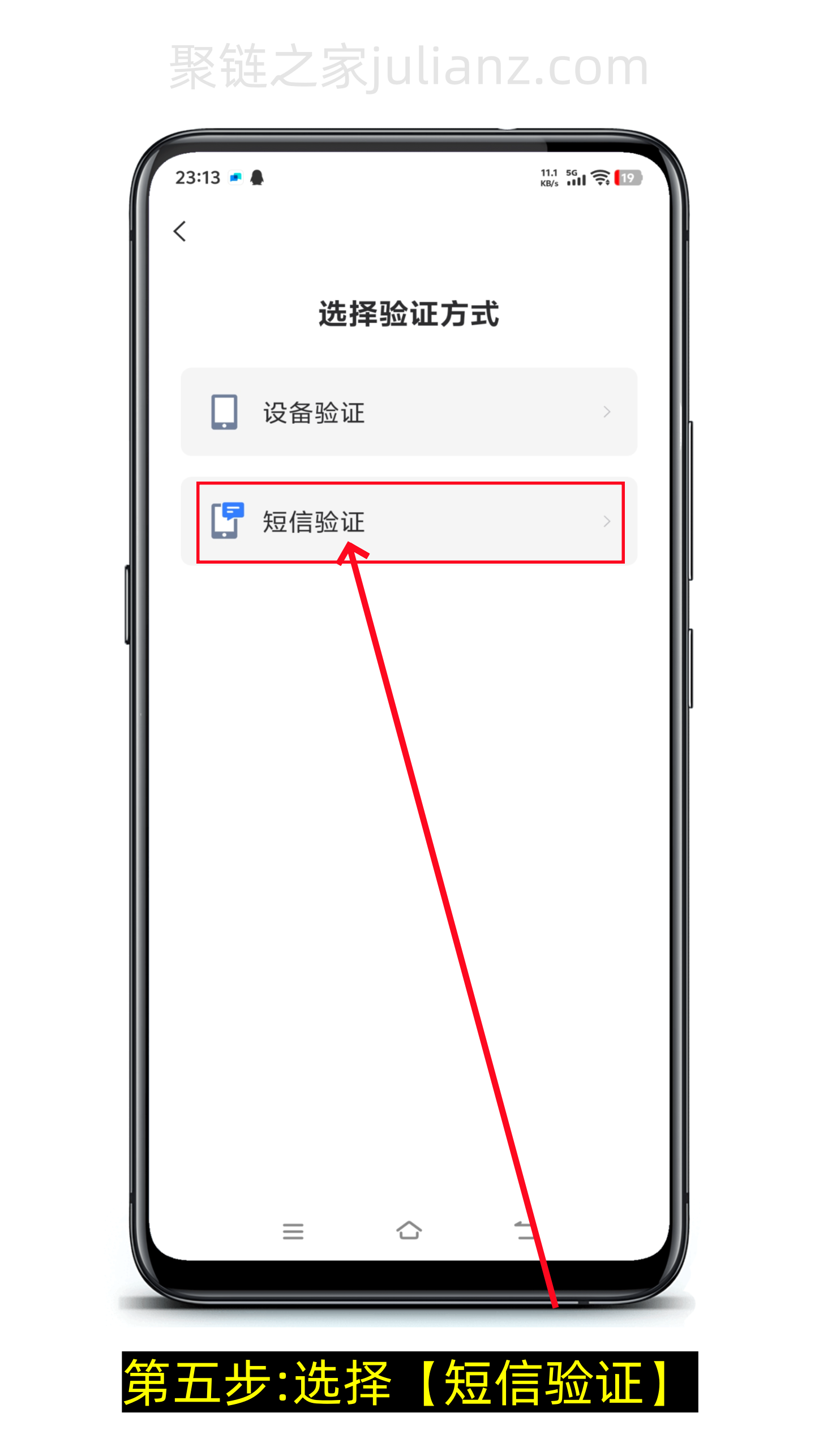 163邮箱怎么开启二次验证功能?-第5张图片-聚链之家 163邮箱怎么开启二次验证功能?-第5张图片-聚链之家