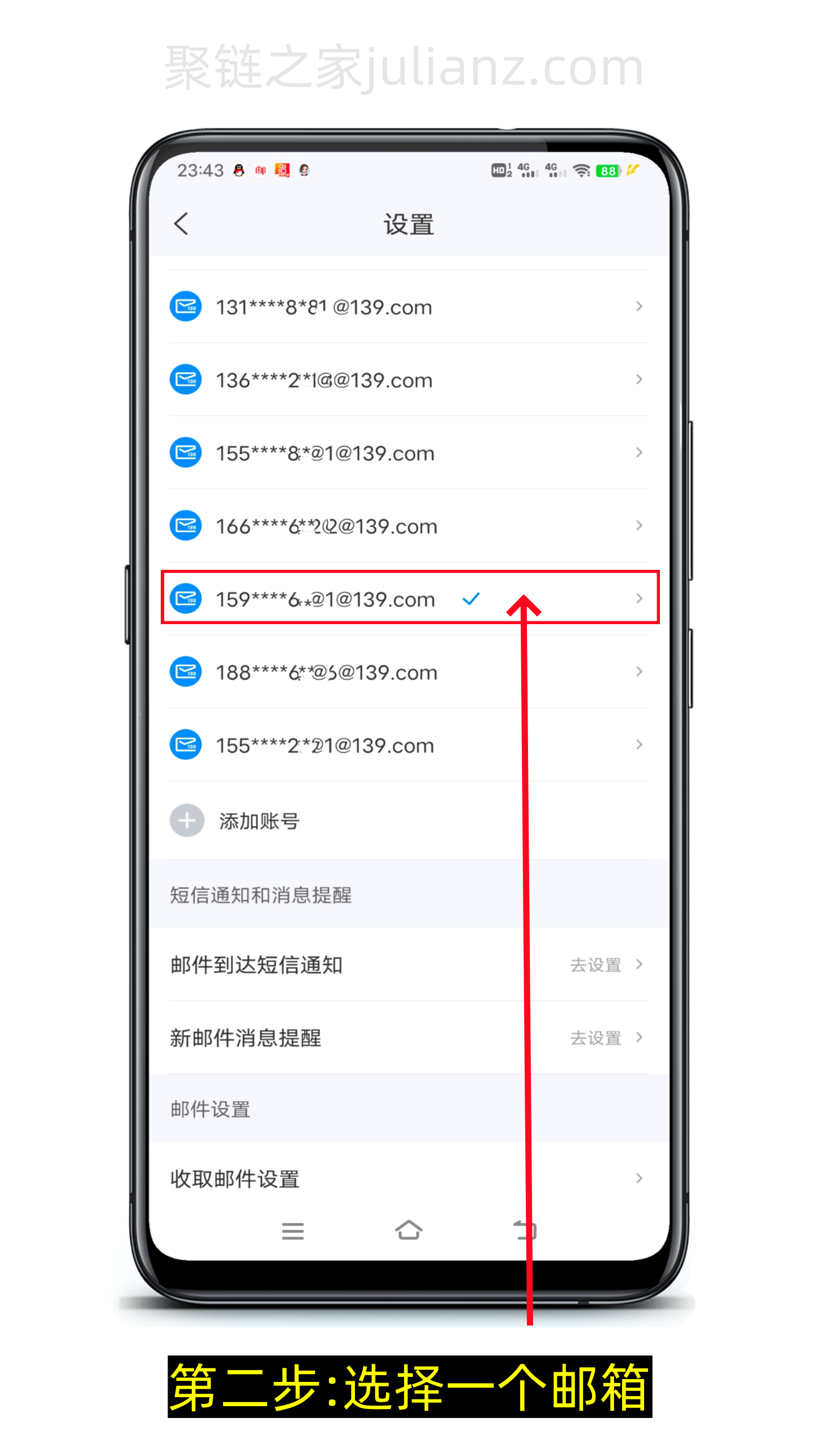 139邮箱怎么开启安全登陆?-第2张图片-聚链之家 139邮箱怎么开启安全登陆?-第2张图片-聚链之家