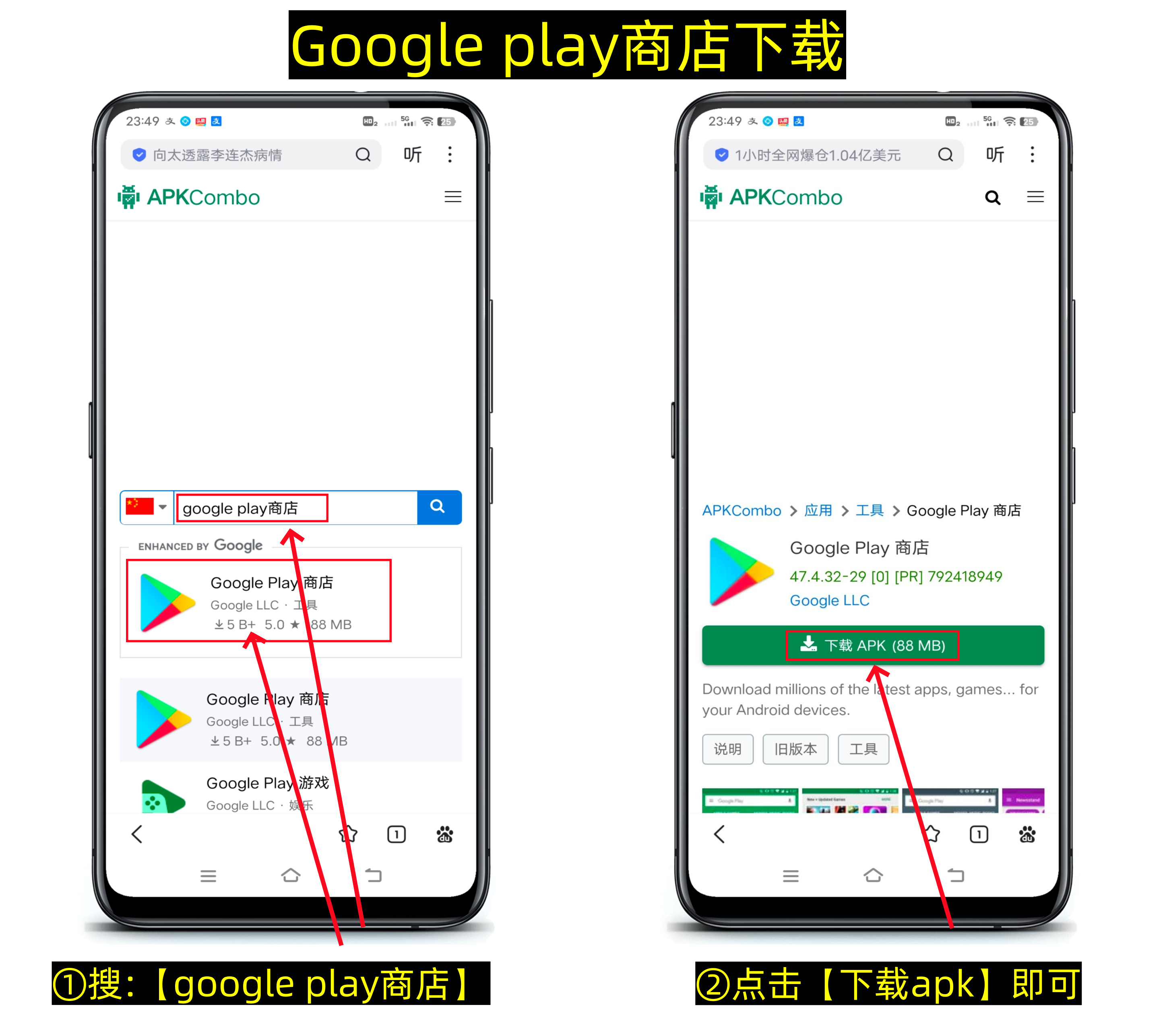 谷歌商店账号注册教程,谷歌商店怎么下载(图文版)-第1张图片-聚链之家 谷歌商店账号注册教程,谷歌商店怎么下载(图文版)-第1张图片-聚链之家