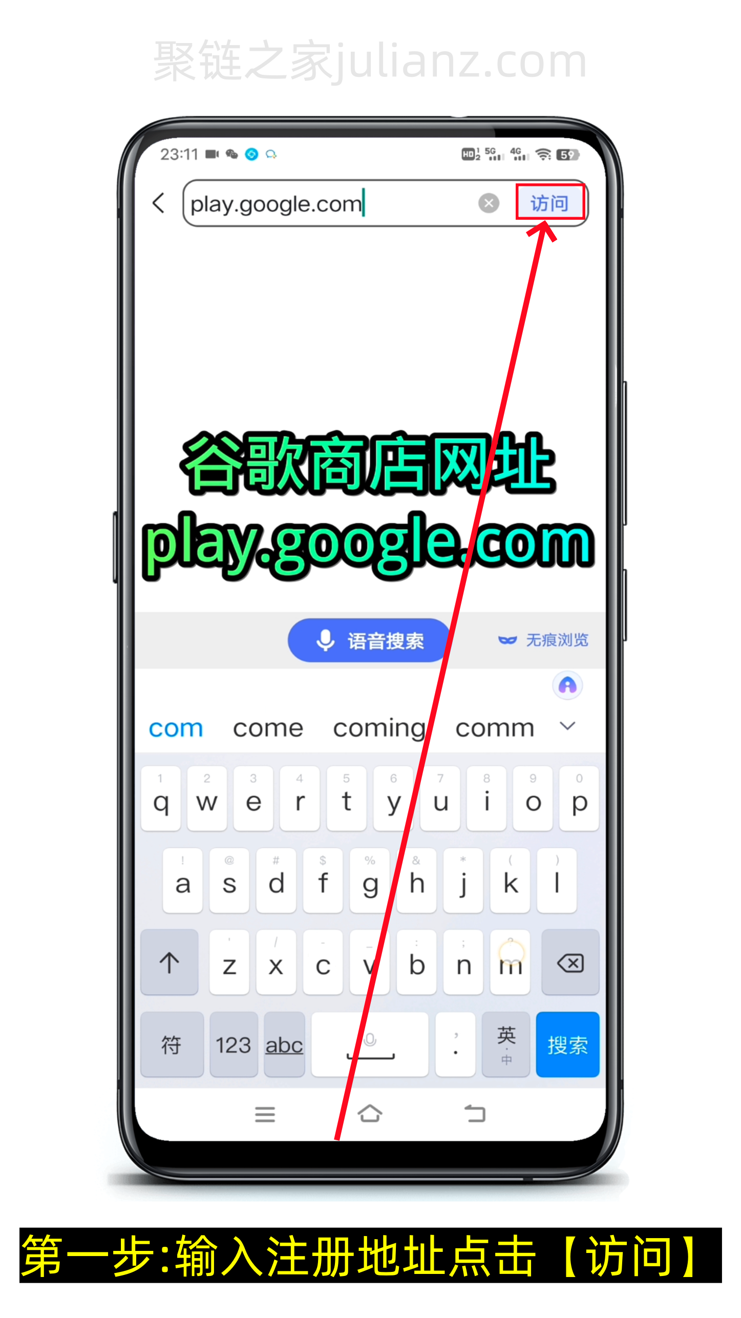 谷歌商店账号注册教程,谷歌商店怎么下载(图文版)-第2张图片-聚链之家 谷歌商店账号注册教程,谷歌商店怎么下载(图文版)-第2张图片-聚链之家