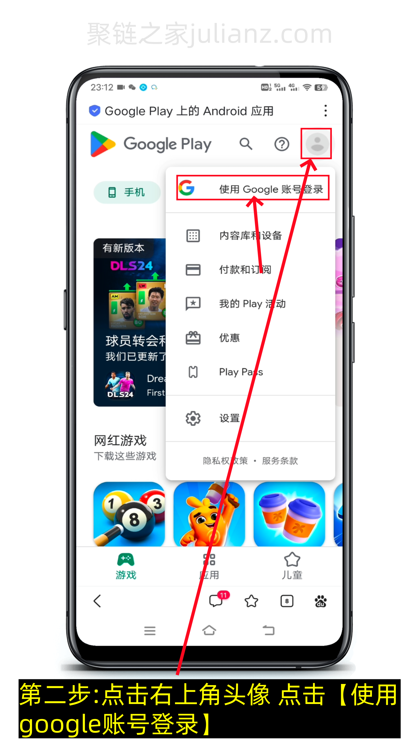 谷歌商店账号注册教程,谷歌商店怎么下载(图文版)-第3张图片-聚链之家 谷歌商店账号注册教程,谷歌商店怎么下载(图文版)-第3张图片-聚链之家