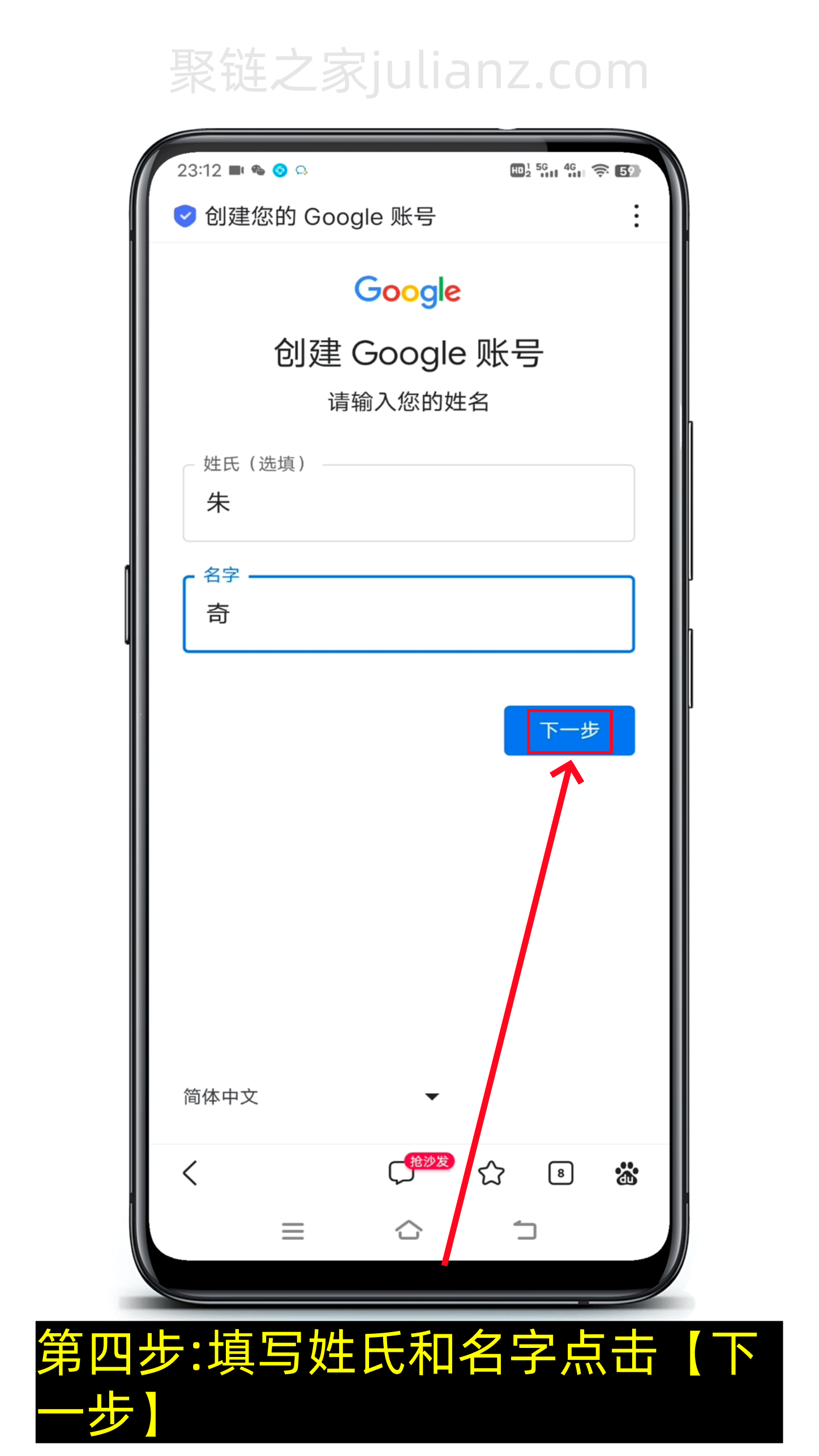 谷歌商店账号注册教程,谷歌商店怎么下载(图文版)-第5张图片-聚链之家 谷歌商店账号注册教程,谷歌商店怎么下载(图文版)-第5张图片-聚链之家